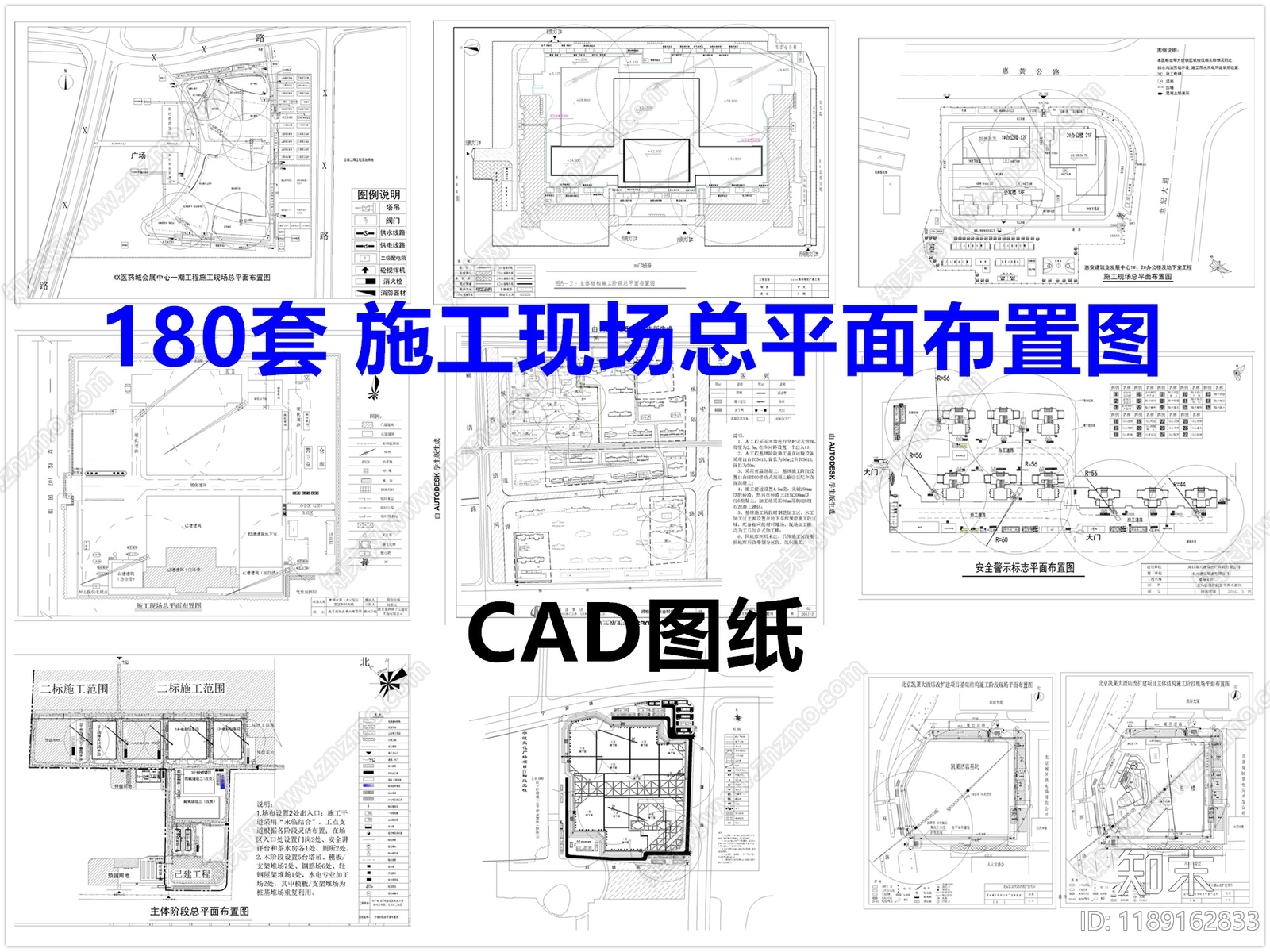 其他类型图纸施工图下载【ID:1189162833】