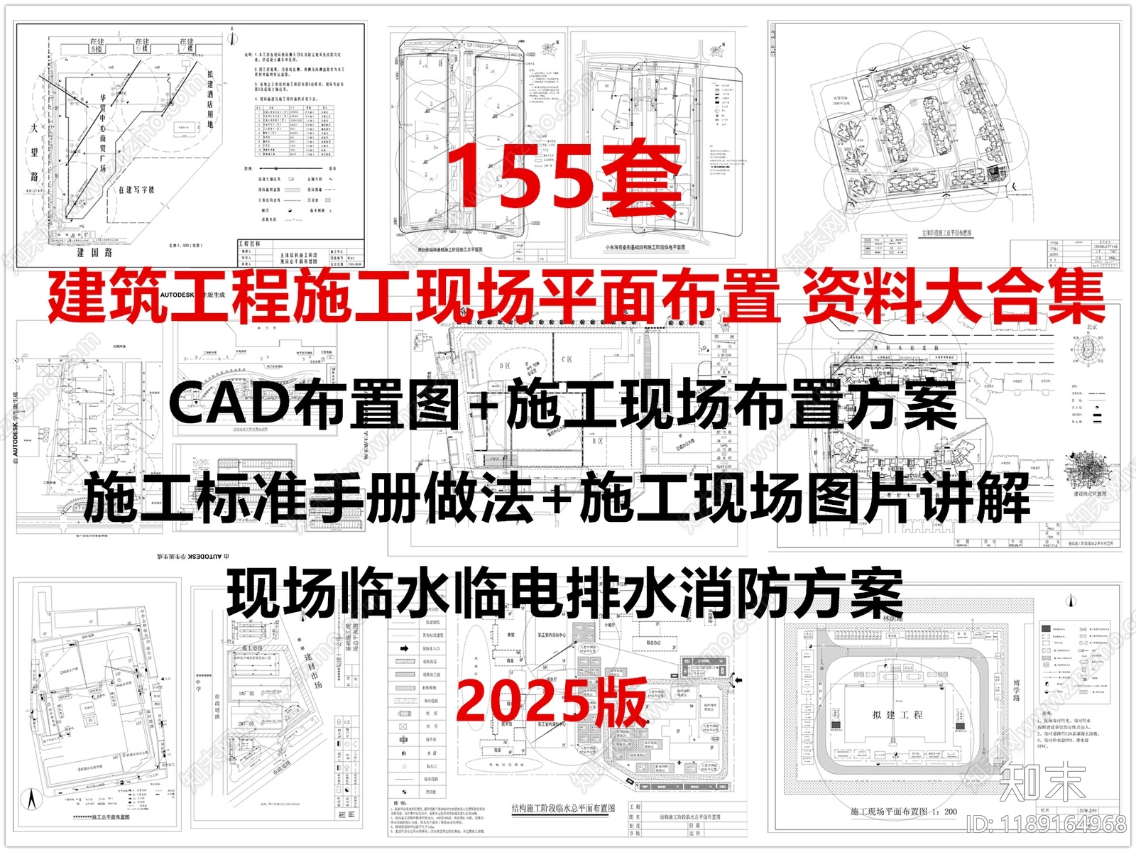 其他类型图纸施工图下载【ID:1189164968】