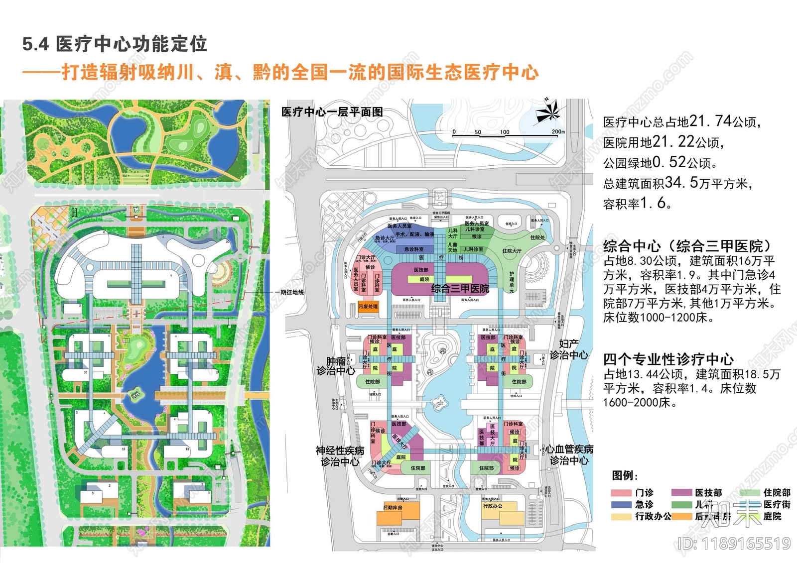 现代医院建筑下载【ID:1189165519】