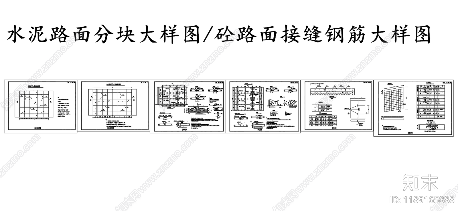 给排水节点详图施工图下载【ID:1189165888】