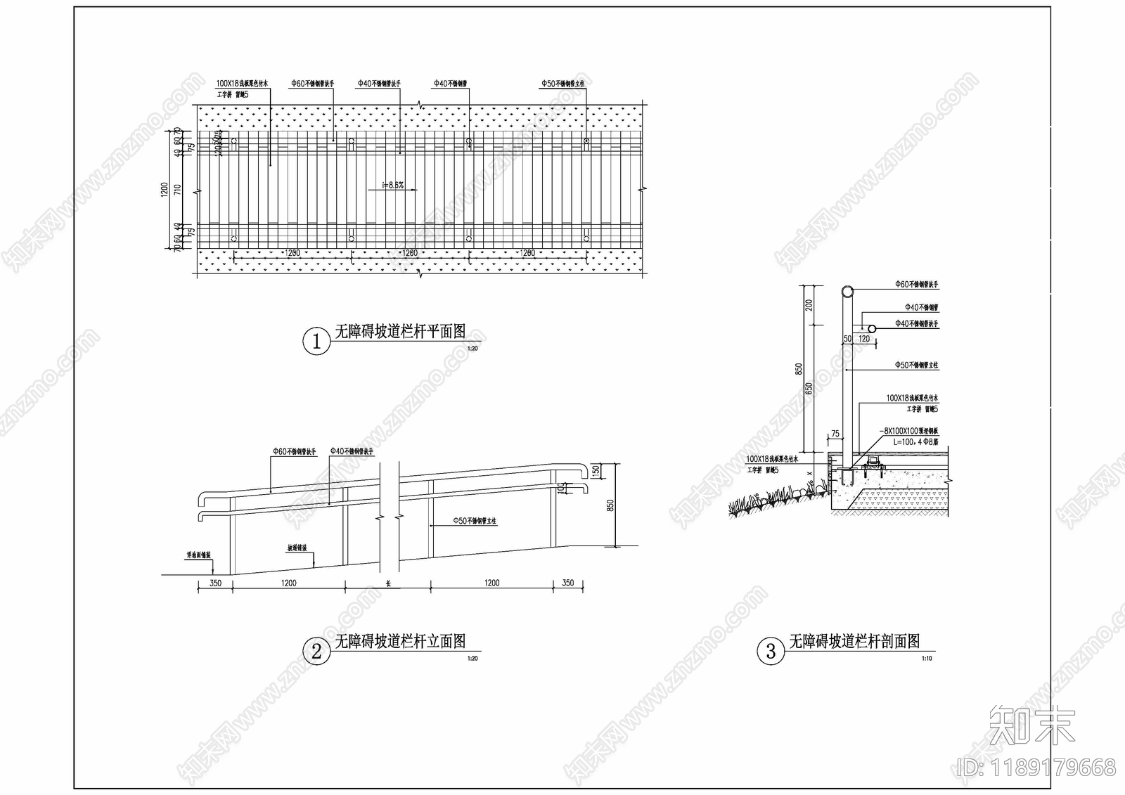 现代栏杆施工图下载【ID:1189179668】