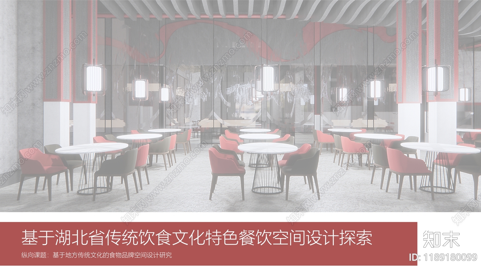 现代新中式中餐厅下载【ID:1189180099】