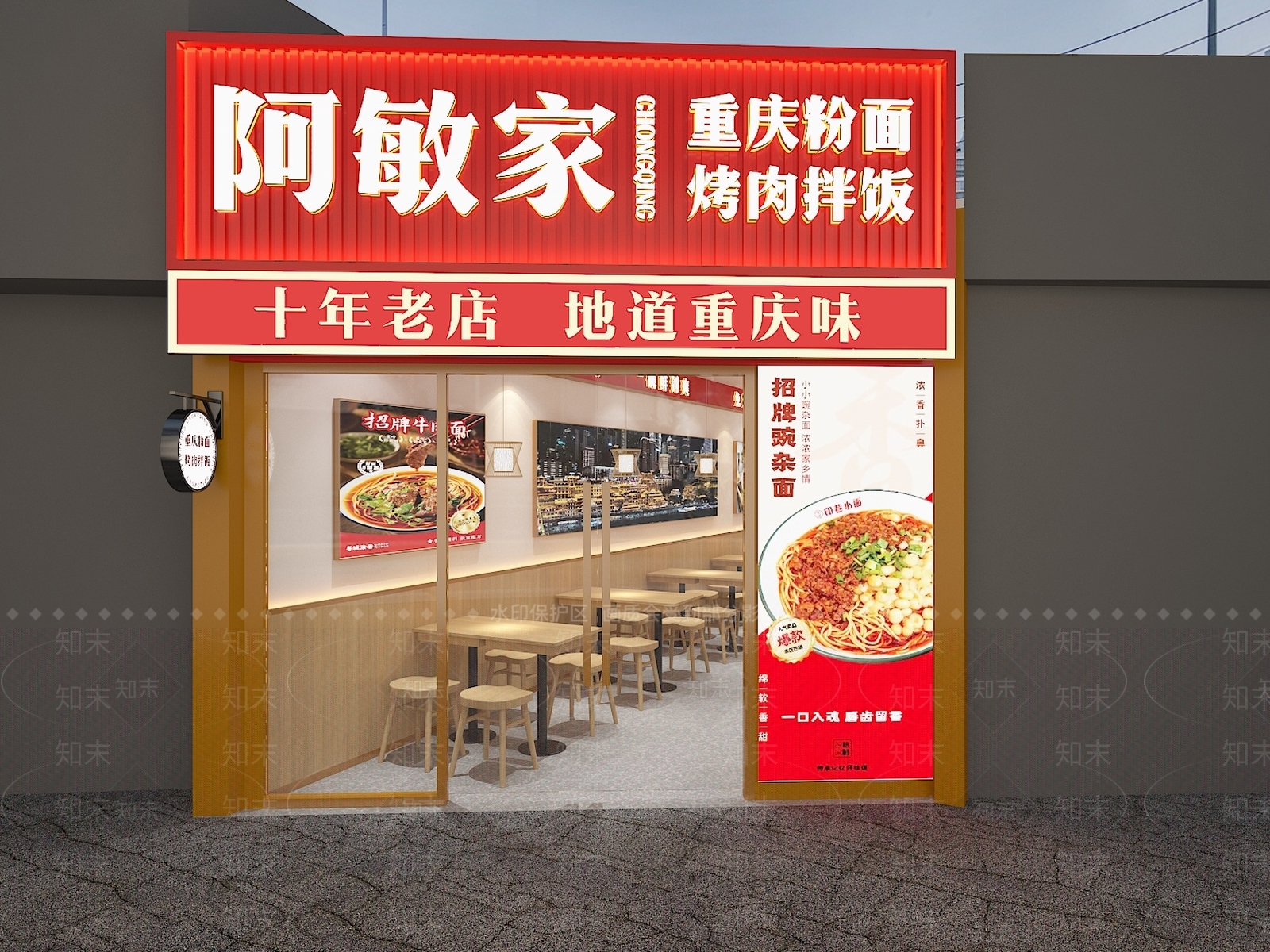 现代简约快餐店3D模型下载【ID:1189183262】