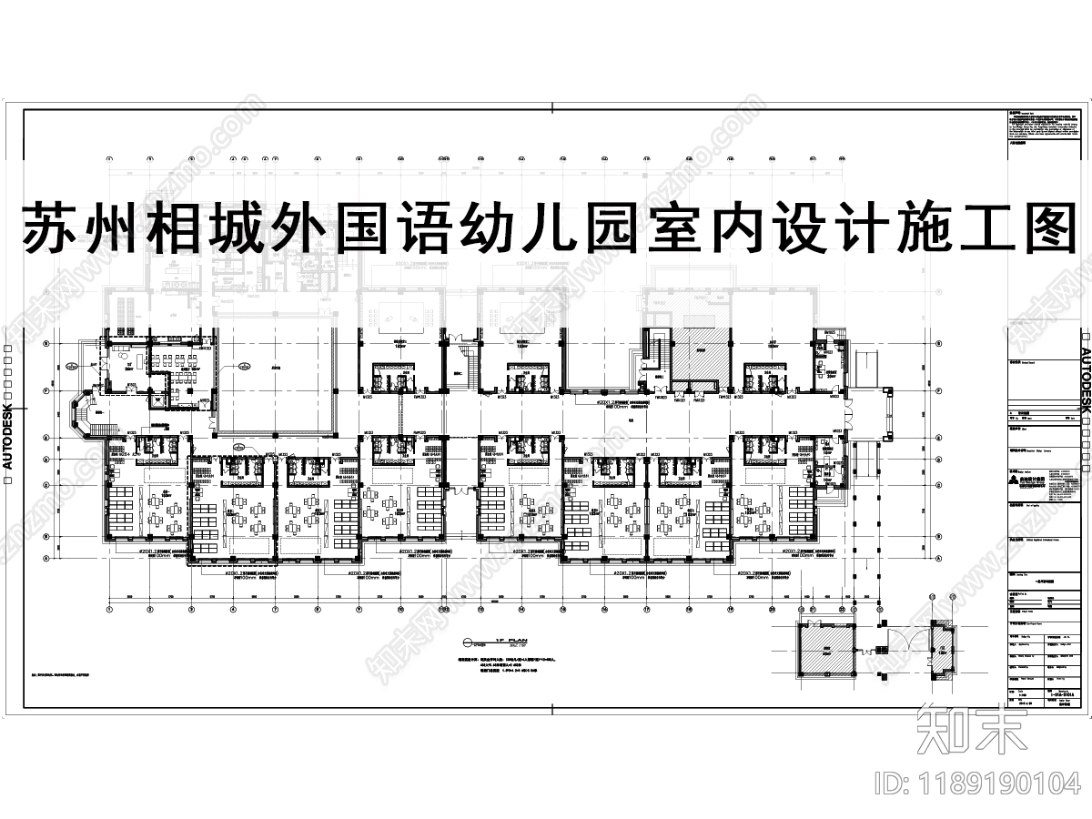 现代幼儿园施工图下载【ID:1189190104】