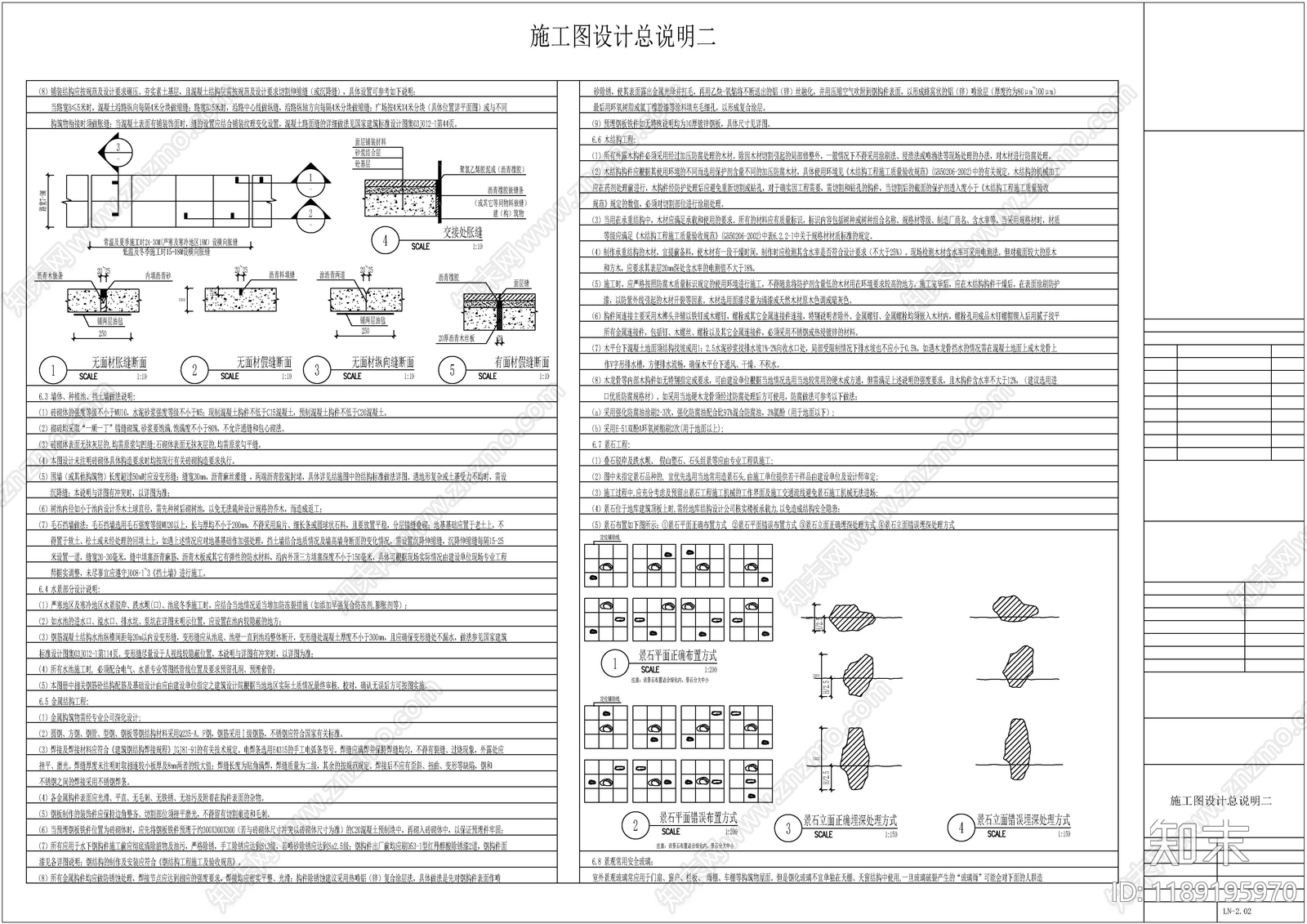 复古现代设计说明cad施工图下载【ID:1189195970】