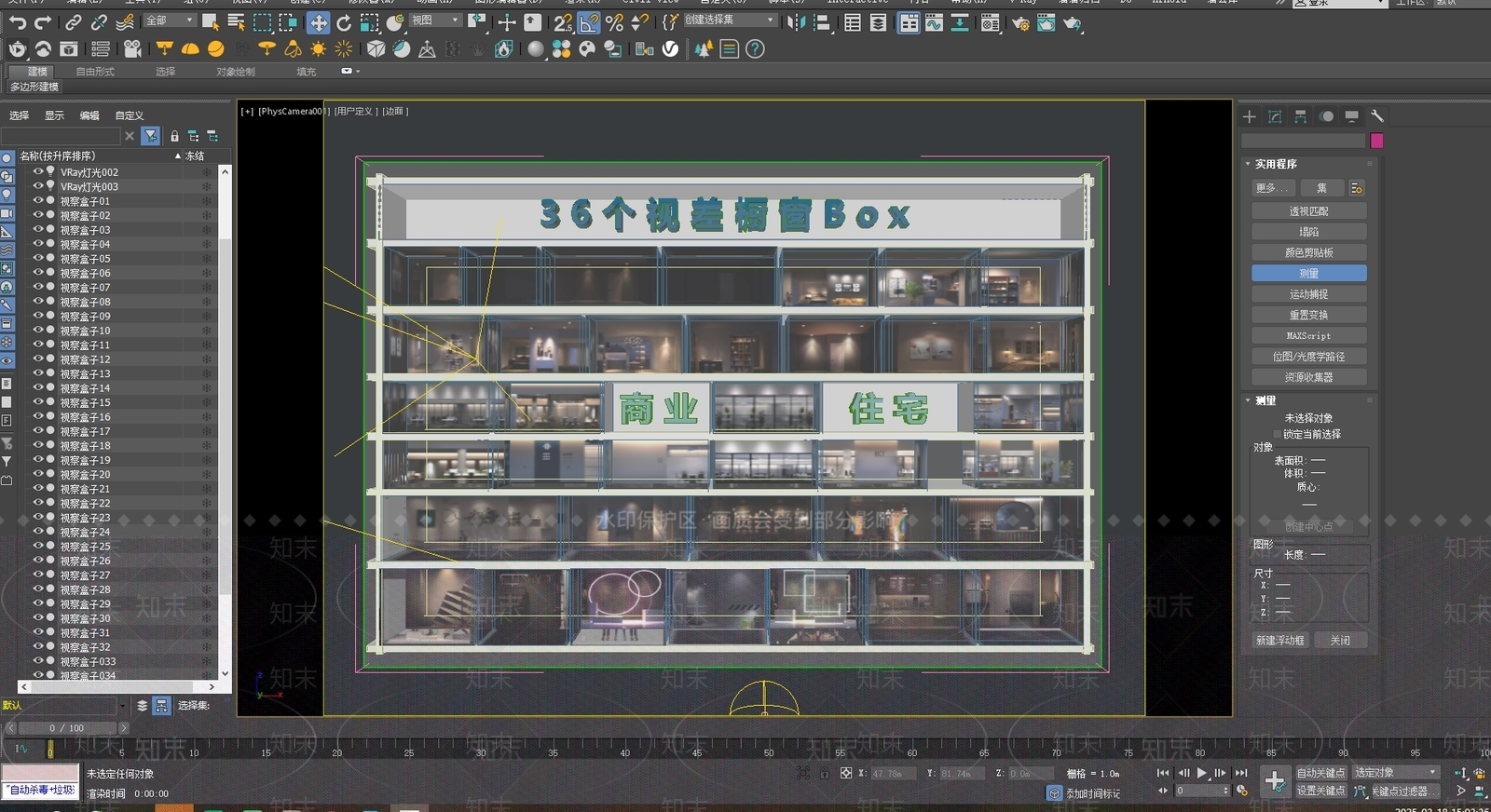 现代轻奢美陈3D模型下载【ID:1189196850】