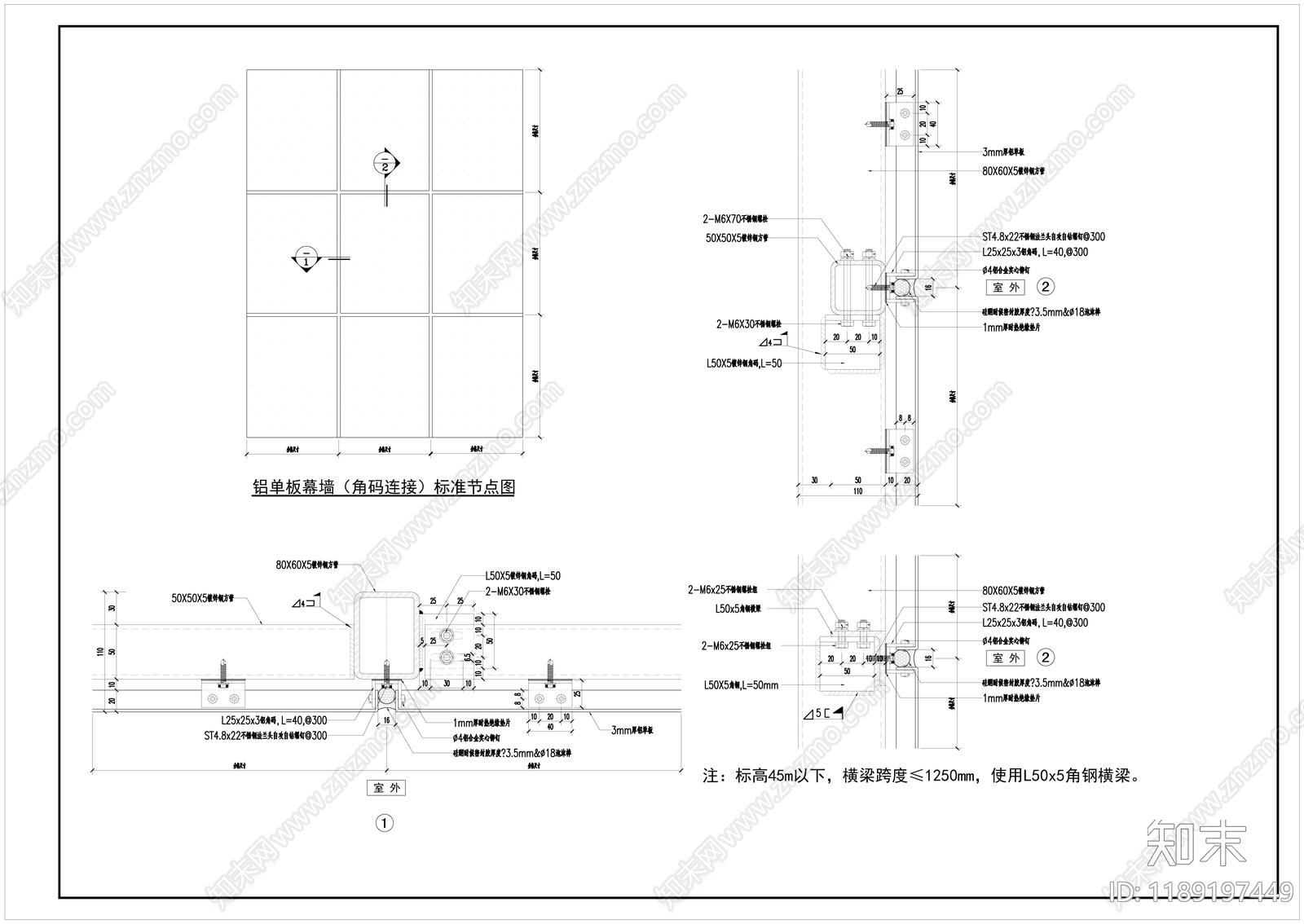 其他节点详图施工图下载【ID:1189197449】
