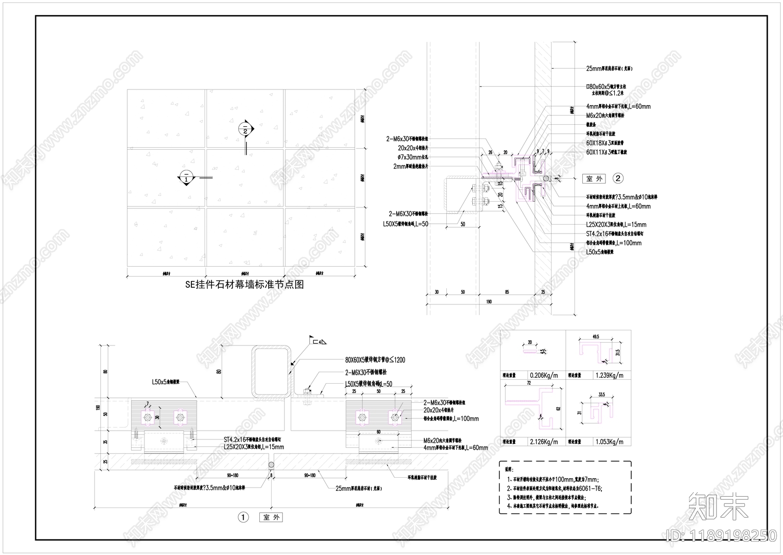 其他节点详图施工图下载【ID:1189198250】