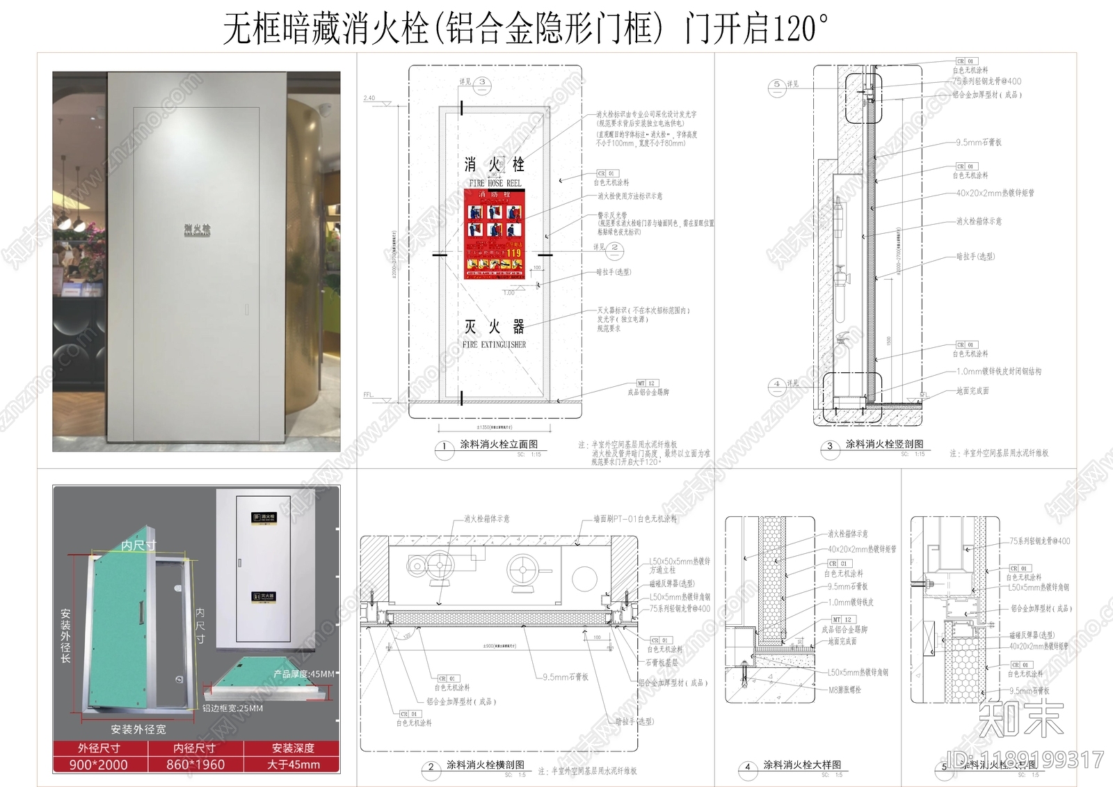 墙面节点施工图下载【ID:1189199317】