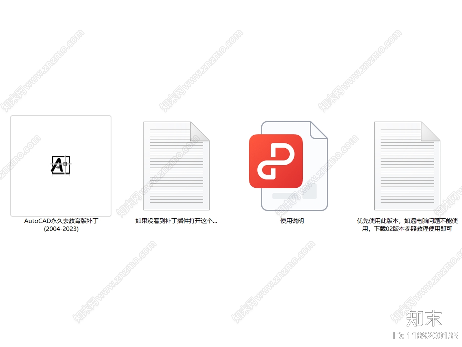AutoCAD去教育版水印插件软件附安装教程cad施工图下载【ID:1189200135】