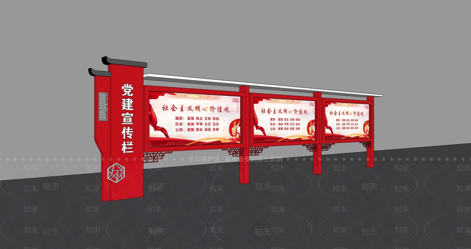 新中式宣传栏SU模型下载【ID:1189209142】