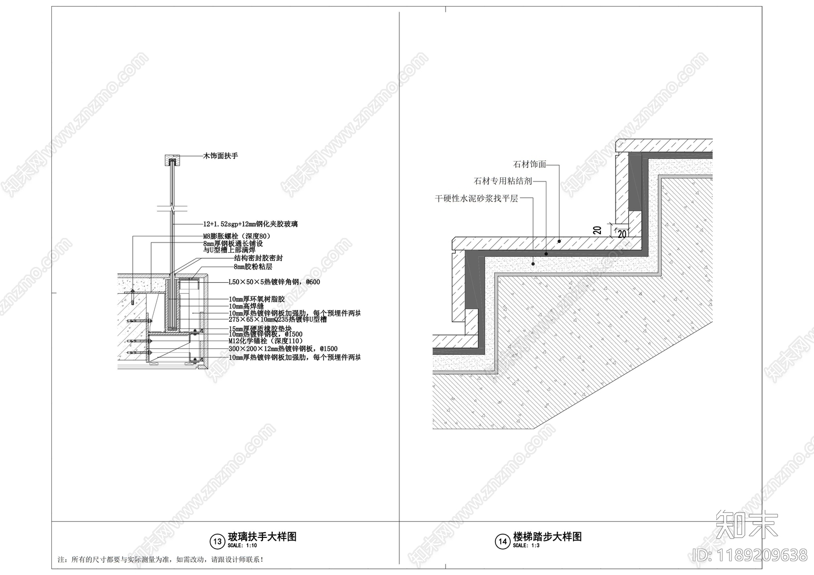 现代楼梯节点cad施工图下载【ID:1189209638】
