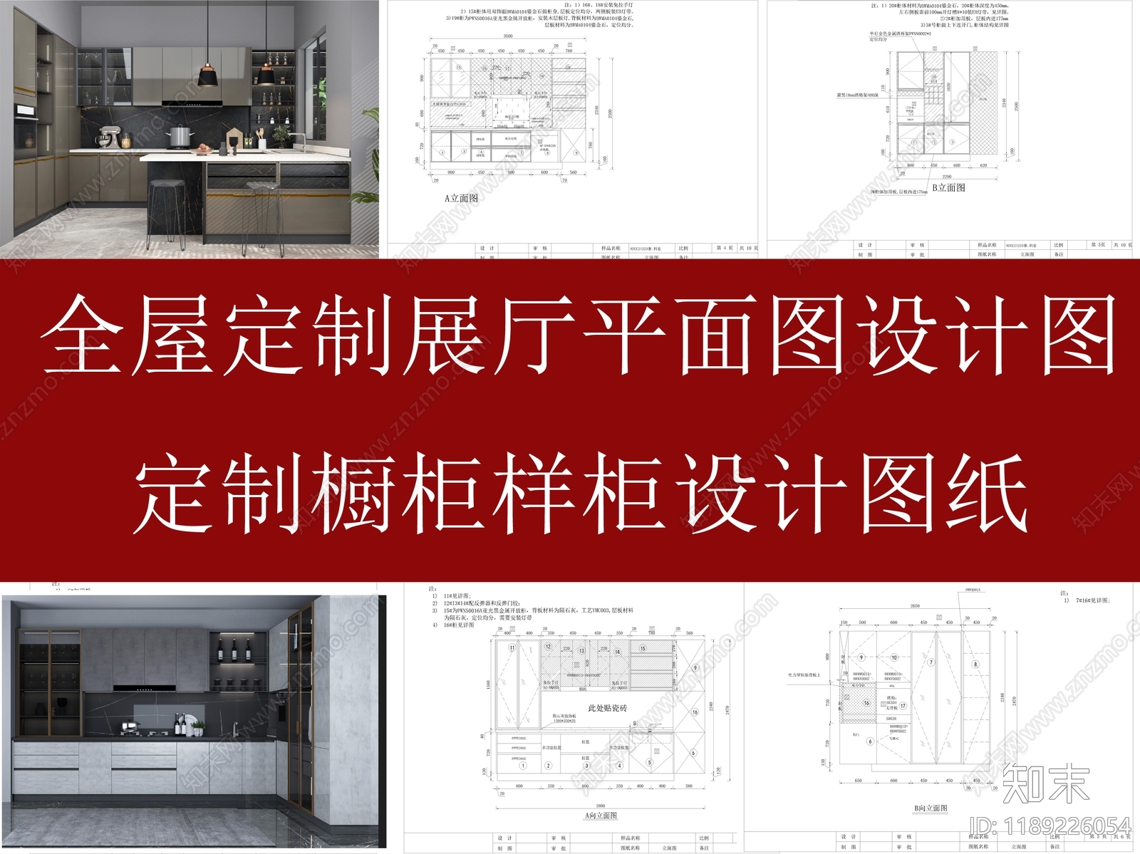 家具展厅施工图下载【ID:1189226054】