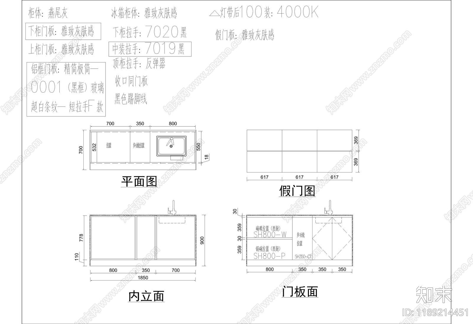现代极简柜子cad施工图下载【ID:1189214451】