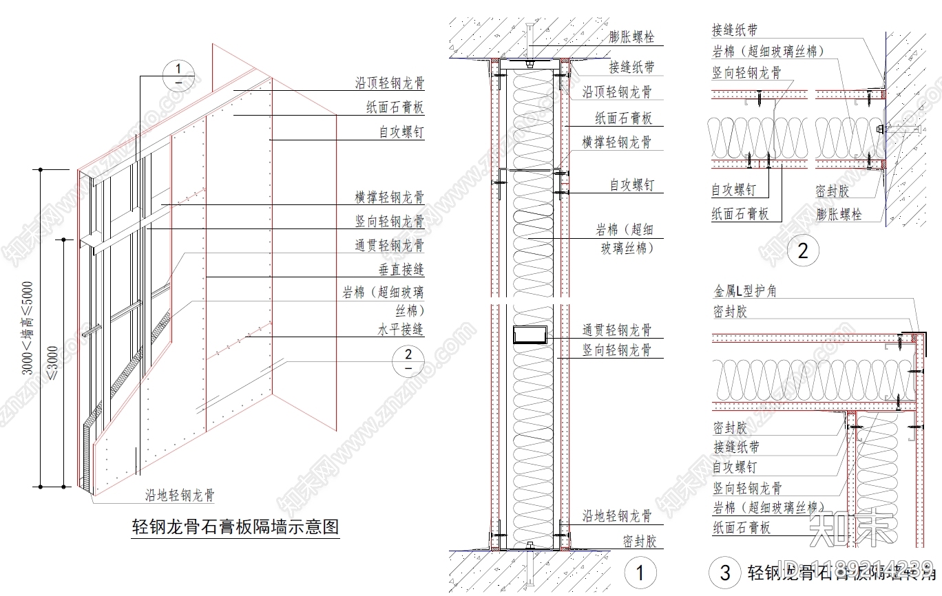 轻钢龙骨隔墙施工图下载【ID:1189214239】