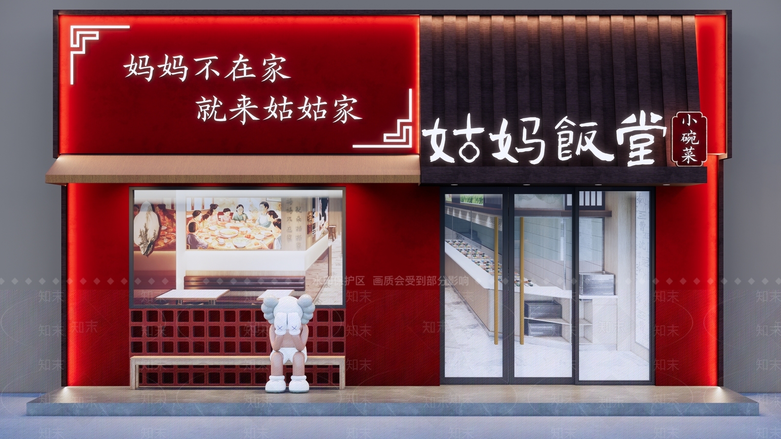 现代快餐店SU模型下载【ID:1189215660】