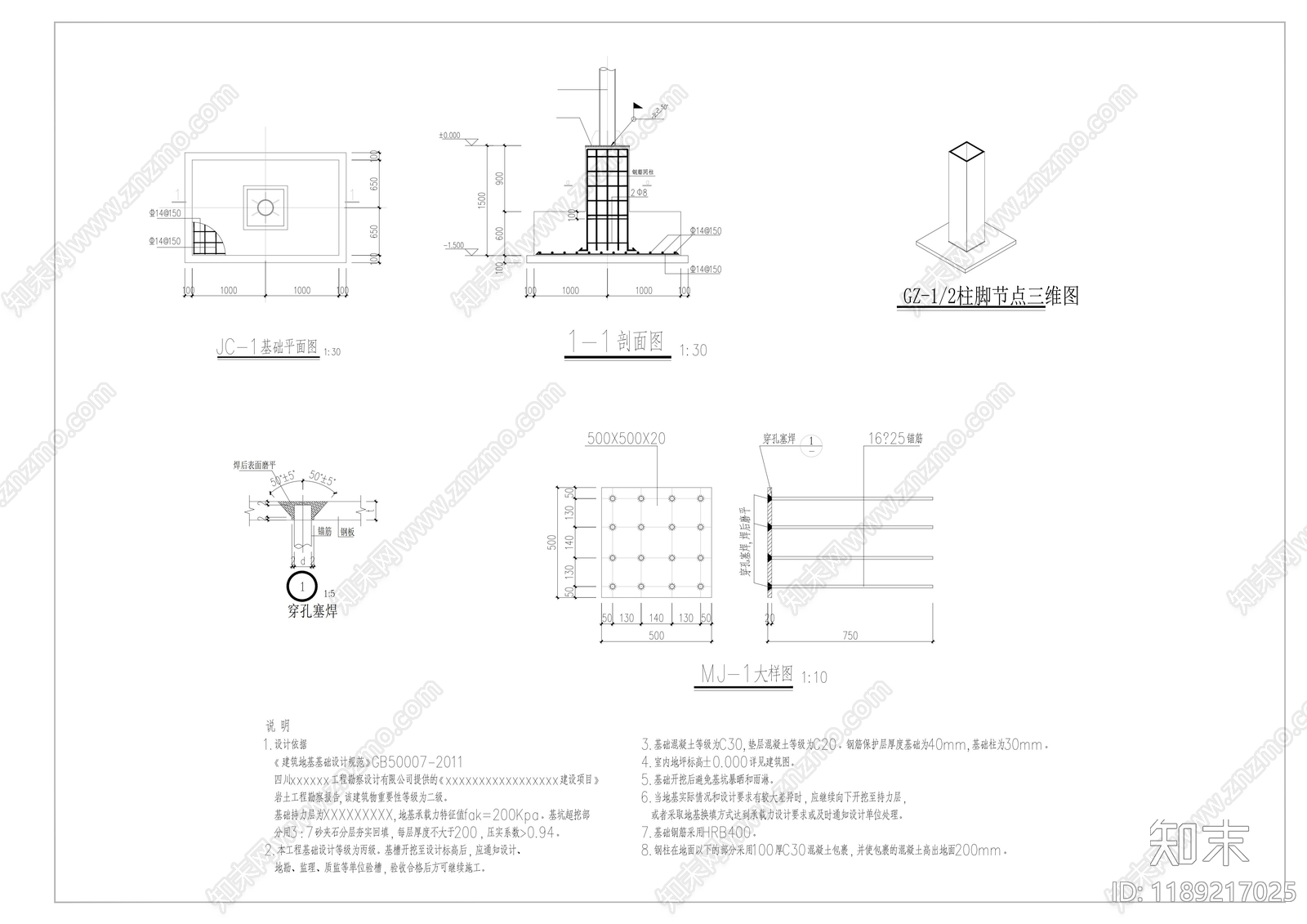 钢结构cad施工图下载【ID:1189217025】