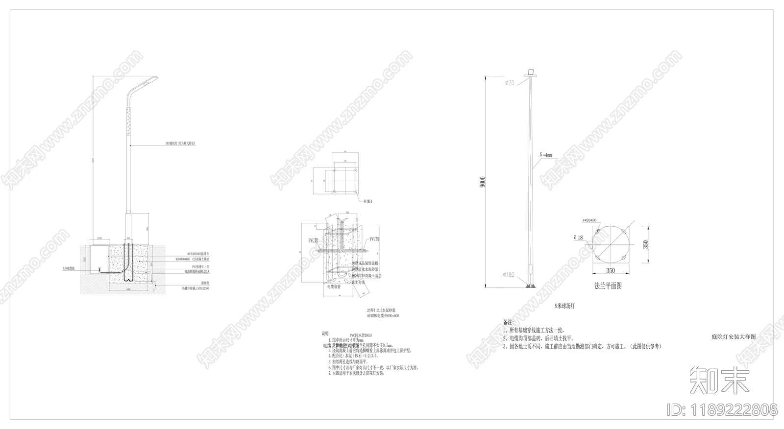 现代设计说明cad施工图下载【ID:1189222808】