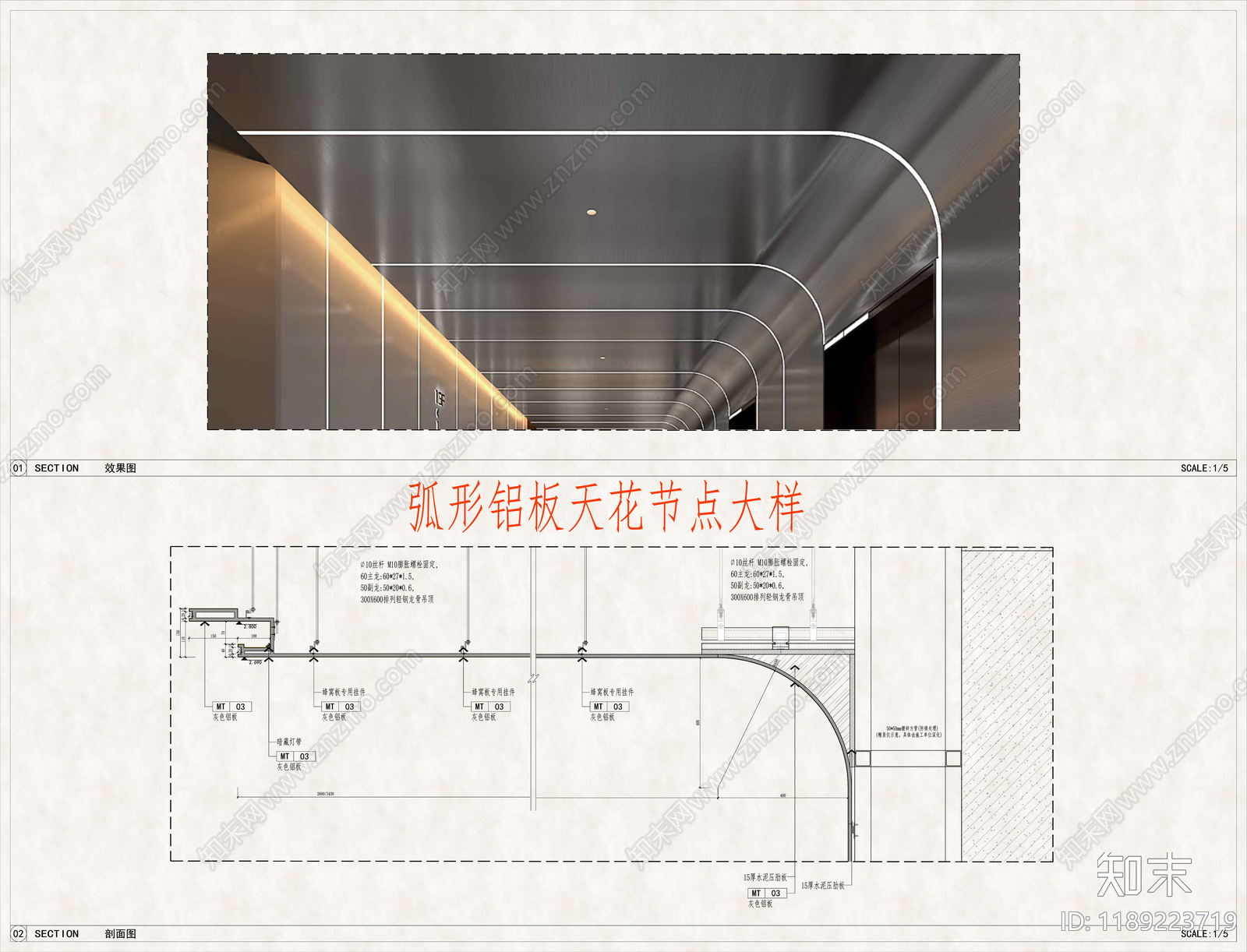 铝单板吊顶施工图下载【ID:1189223719】