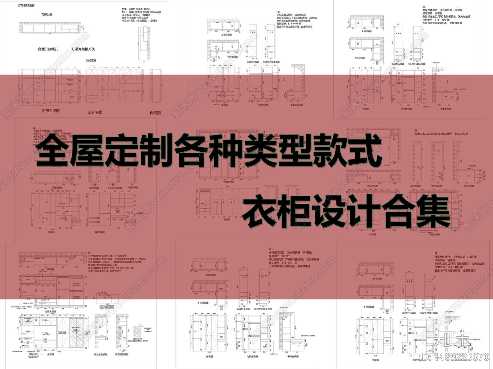 现代简约柜子施工图下载【ID:1189225670】