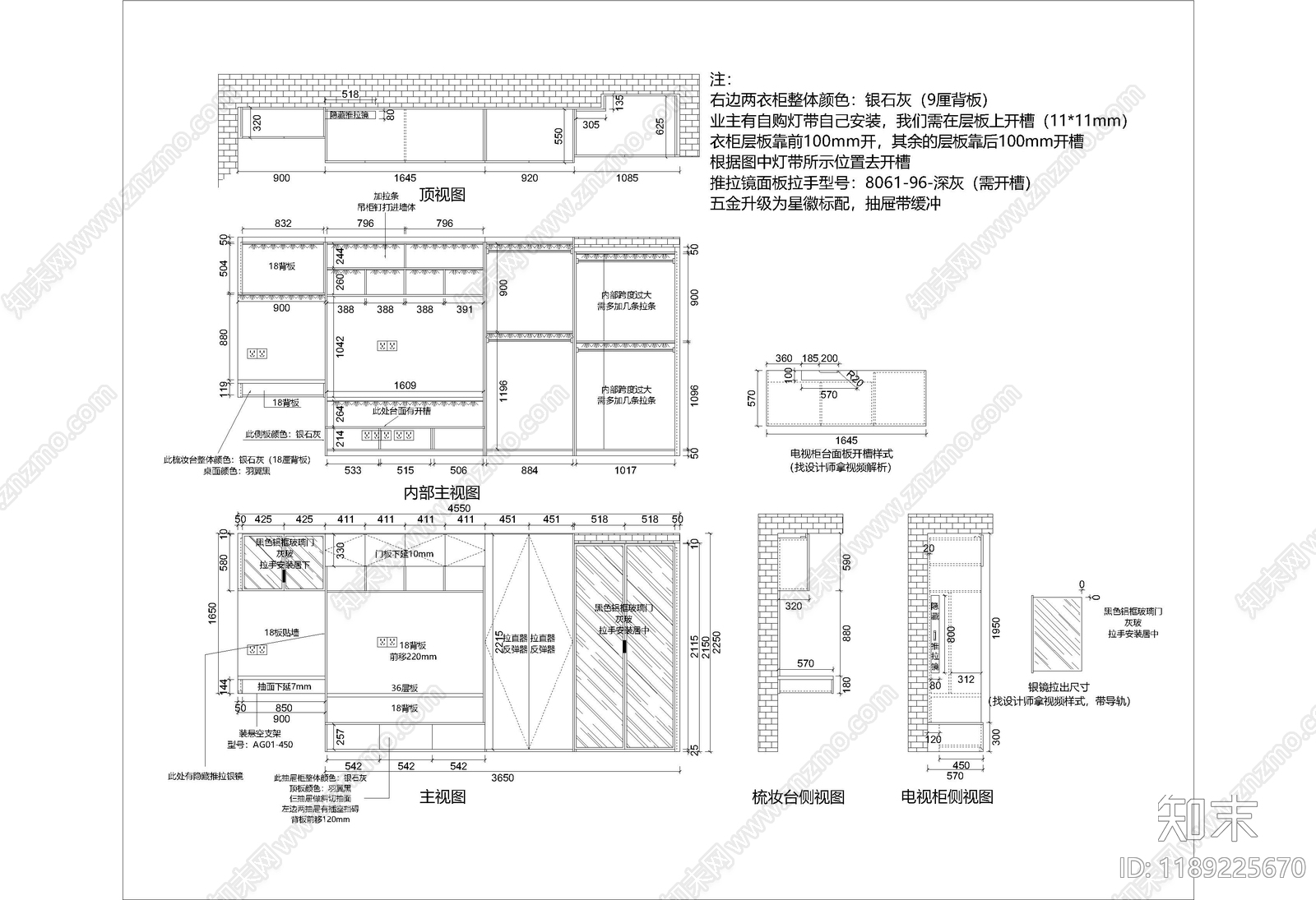 现代简约柜子cad施工图下载【ID:1189225670】