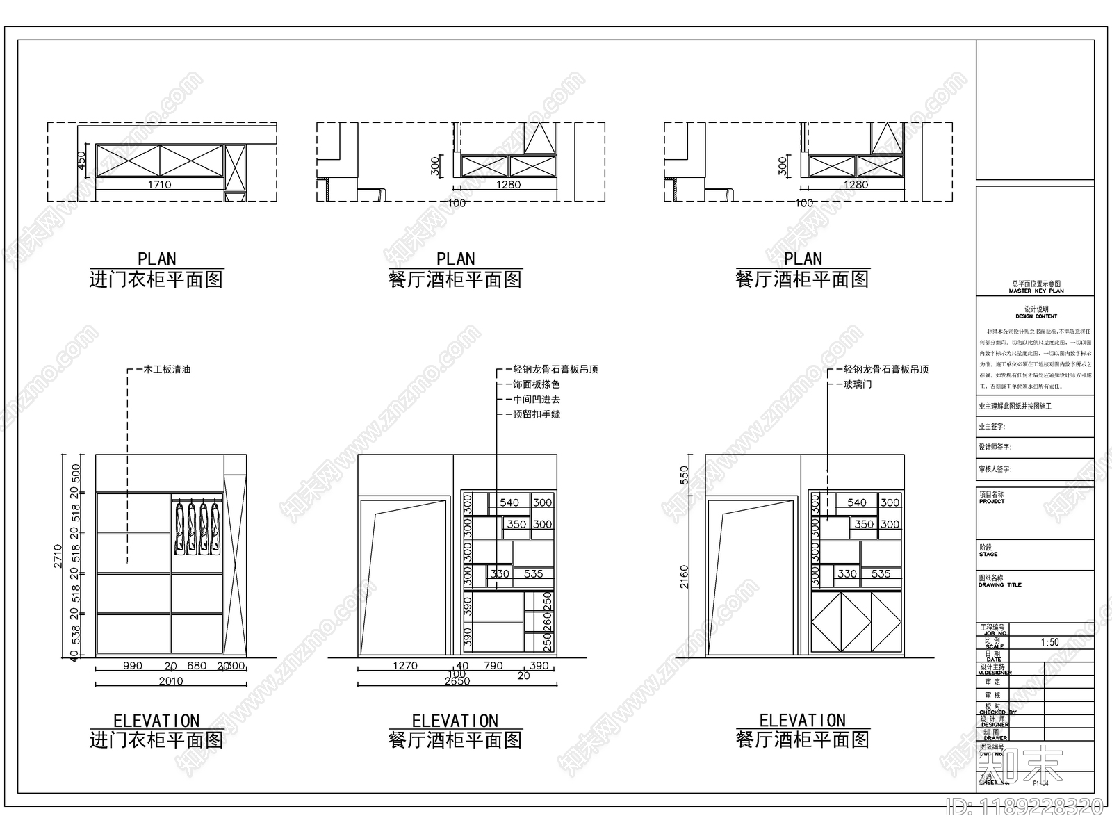 2025最新柜子CAD图库cad施工图下载【ID:1189228320】