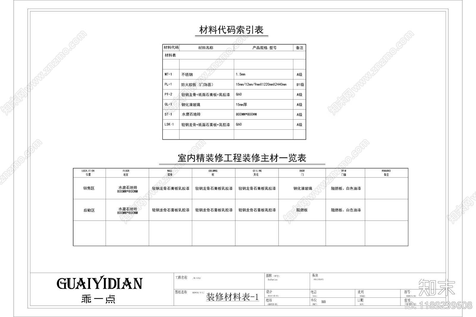 现代服装店cad施工图下载【ID:1189239608】