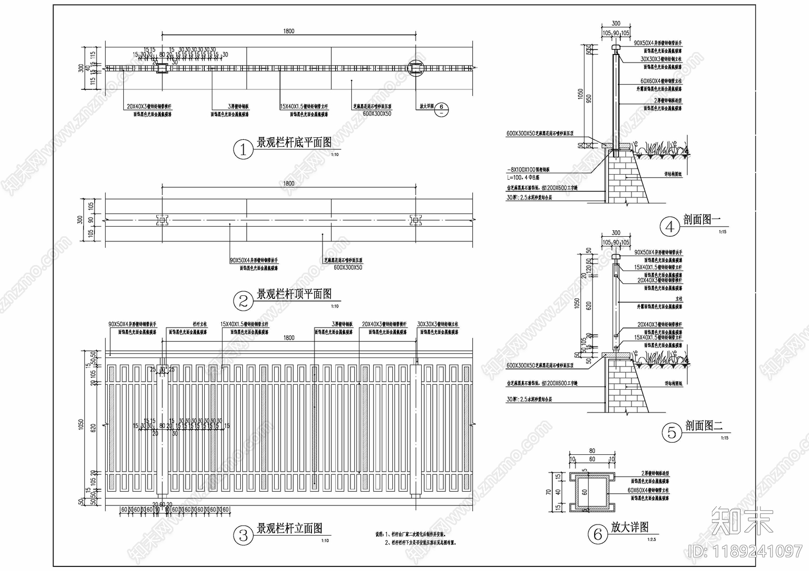 现代栏杆施工图下载【ID:1189241097】