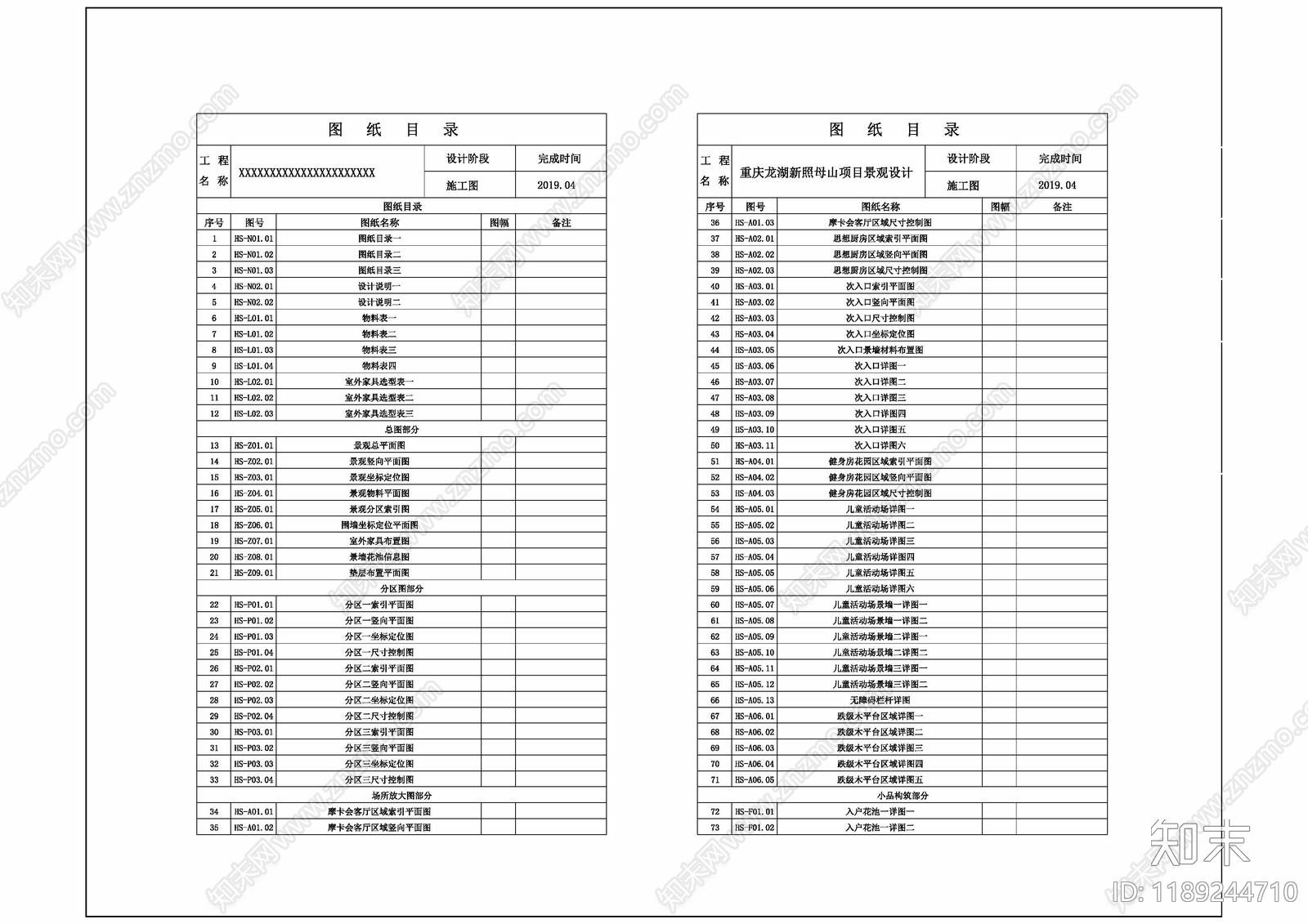 现代综合景观图库施工图下载【ID:1189244710】