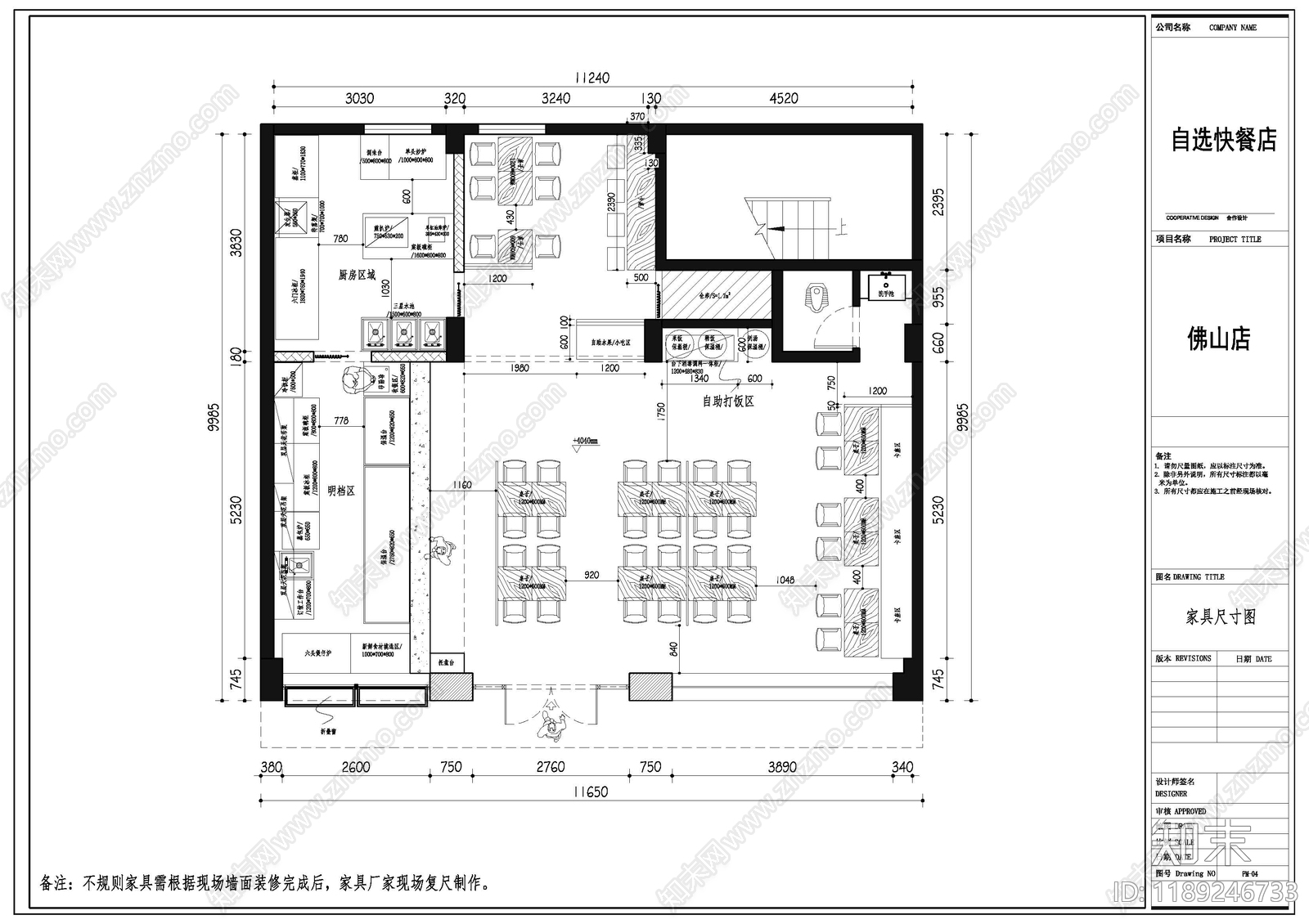 现代中餐厅cad施工图下载【ID:1189246733】