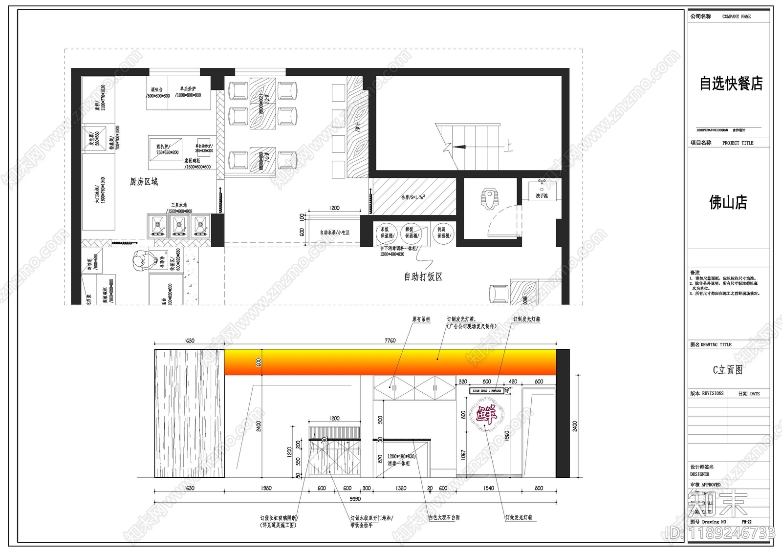 现代中餐厅cad施工图下载【ID:1189246733】