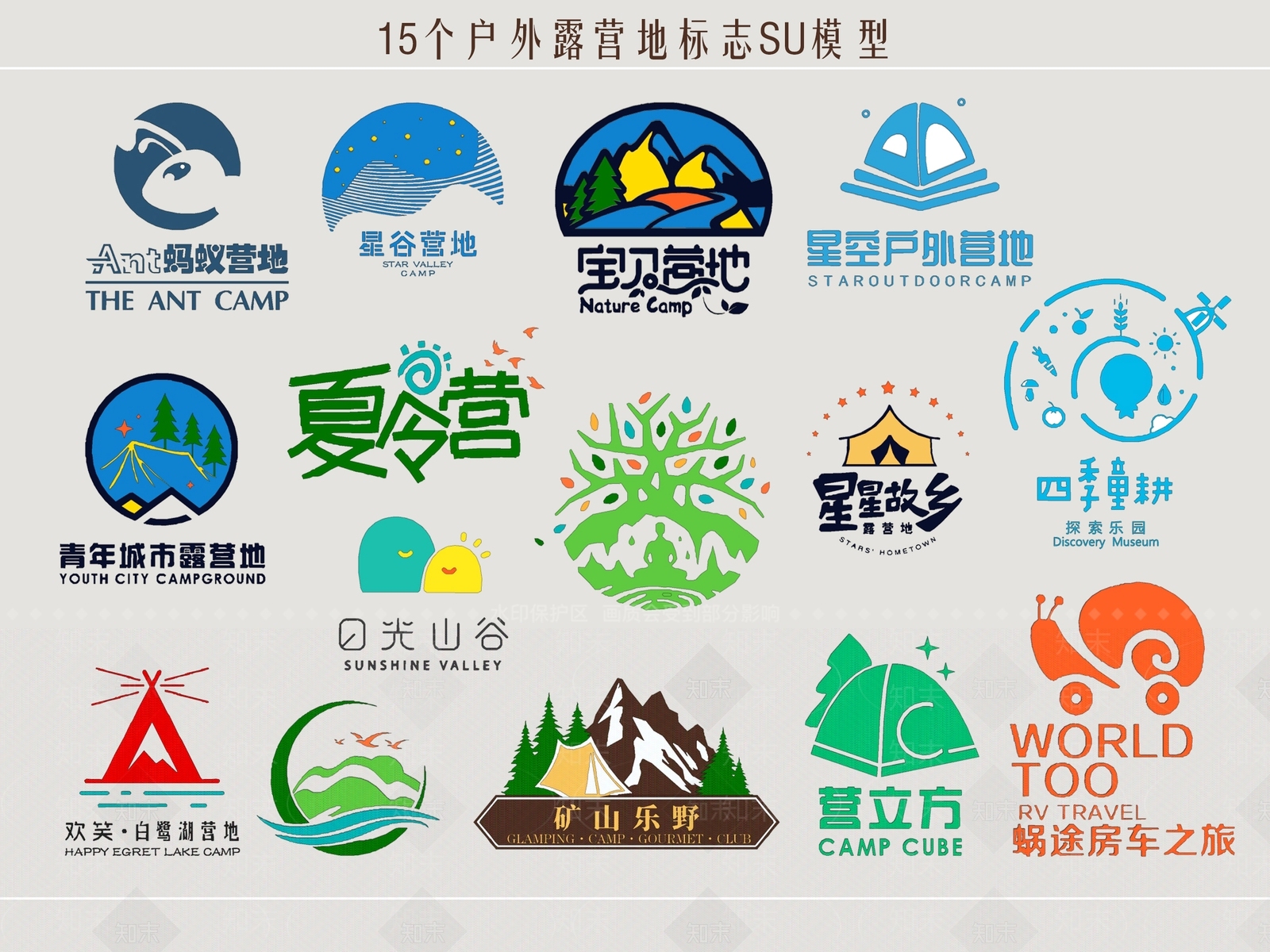 现代标识标牌SU模型下载【ID:1189249753】