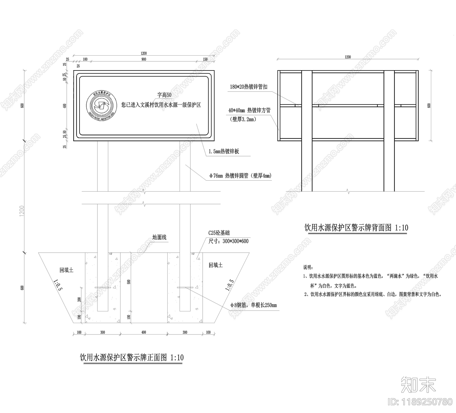 景观节点施工图下载【ID:1189250780】