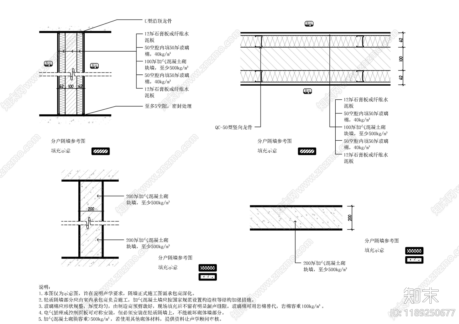 门槛石节点cad施工图下载【ID:1189250677】