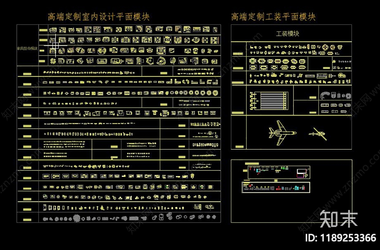 现代奶油家具图库施工图下载【ID:1189253366】
