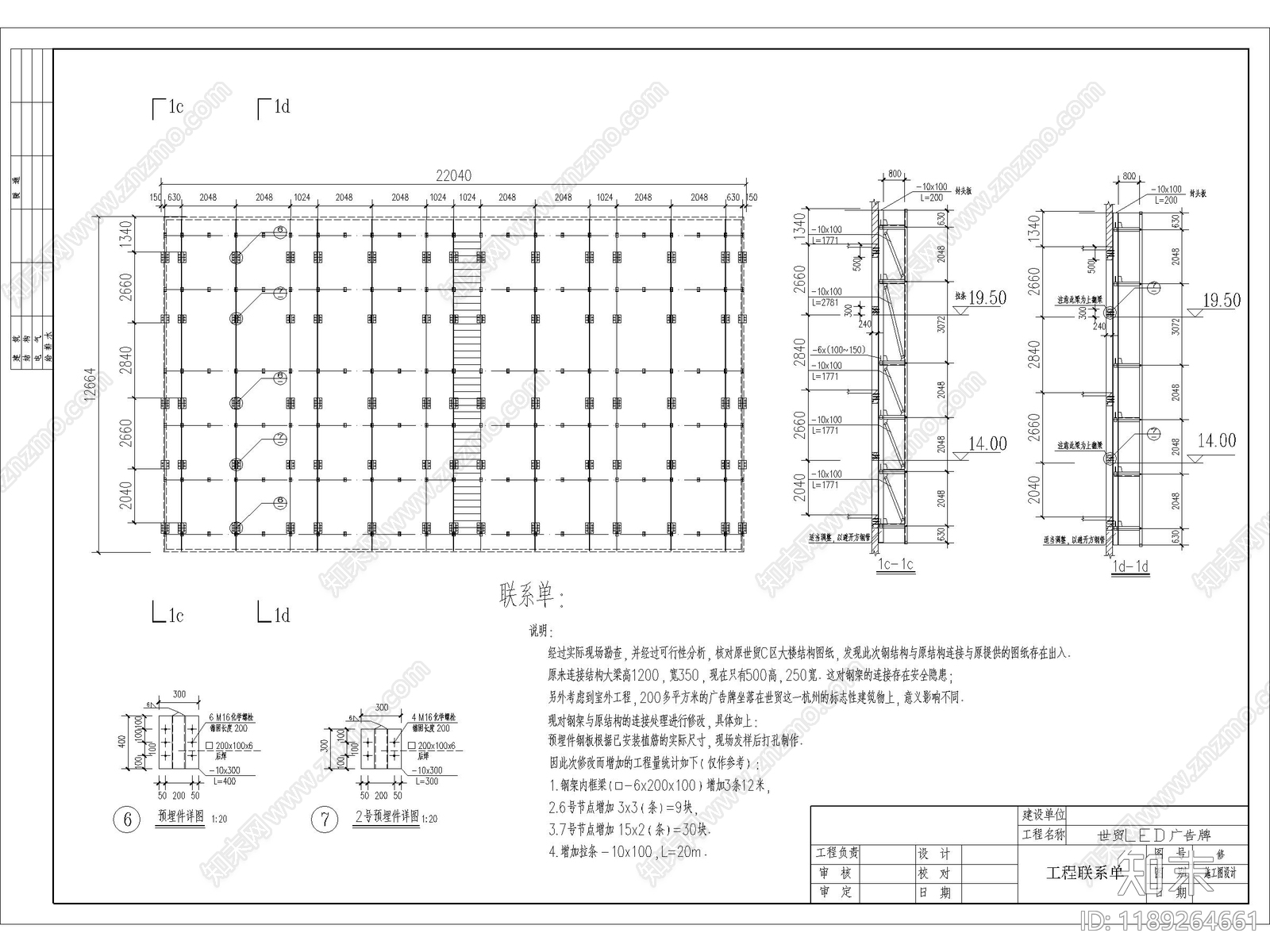 钢结构cad施工图下载【ID:1189264661】