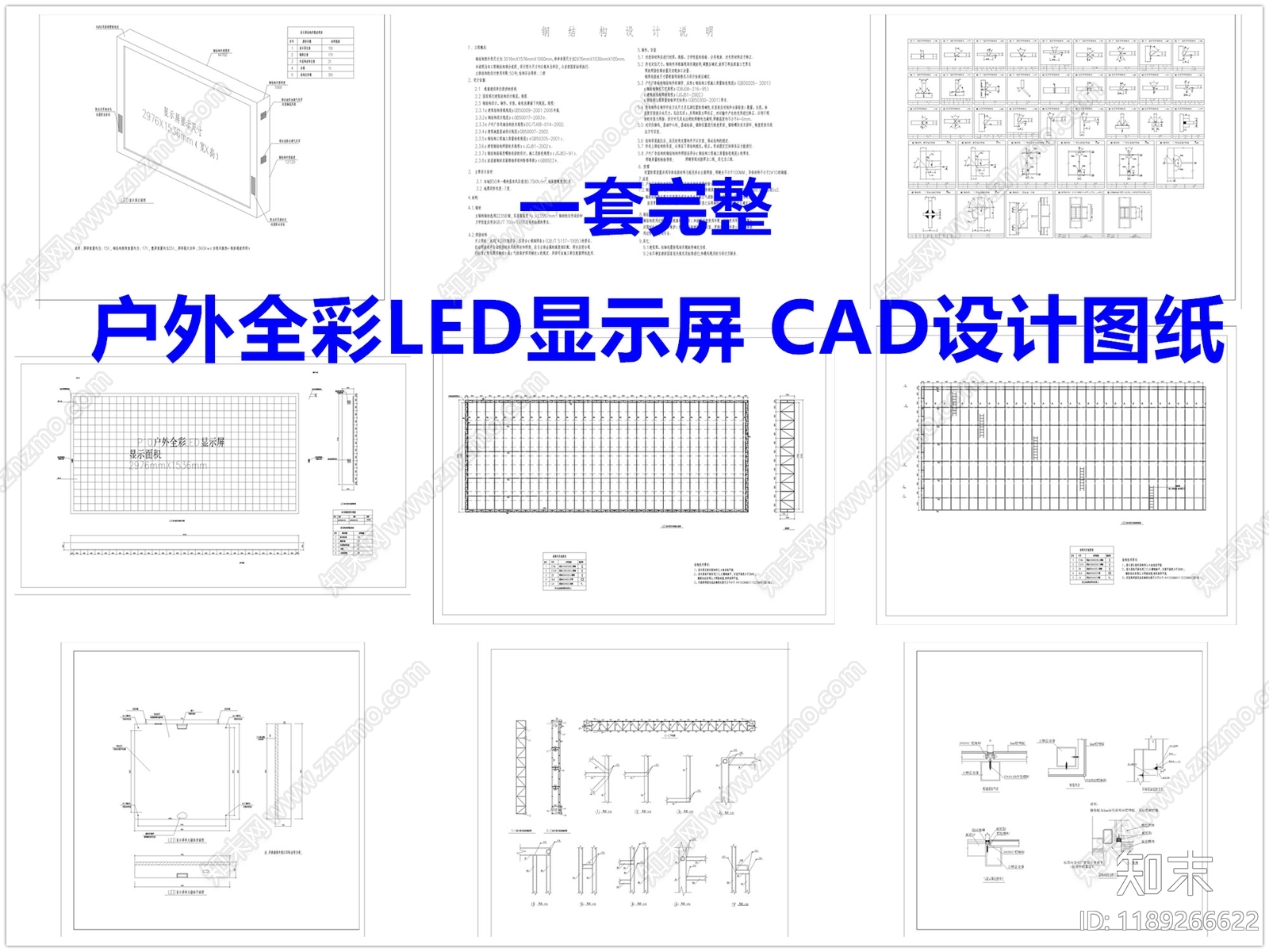 现代器材设备详图CAD图纸