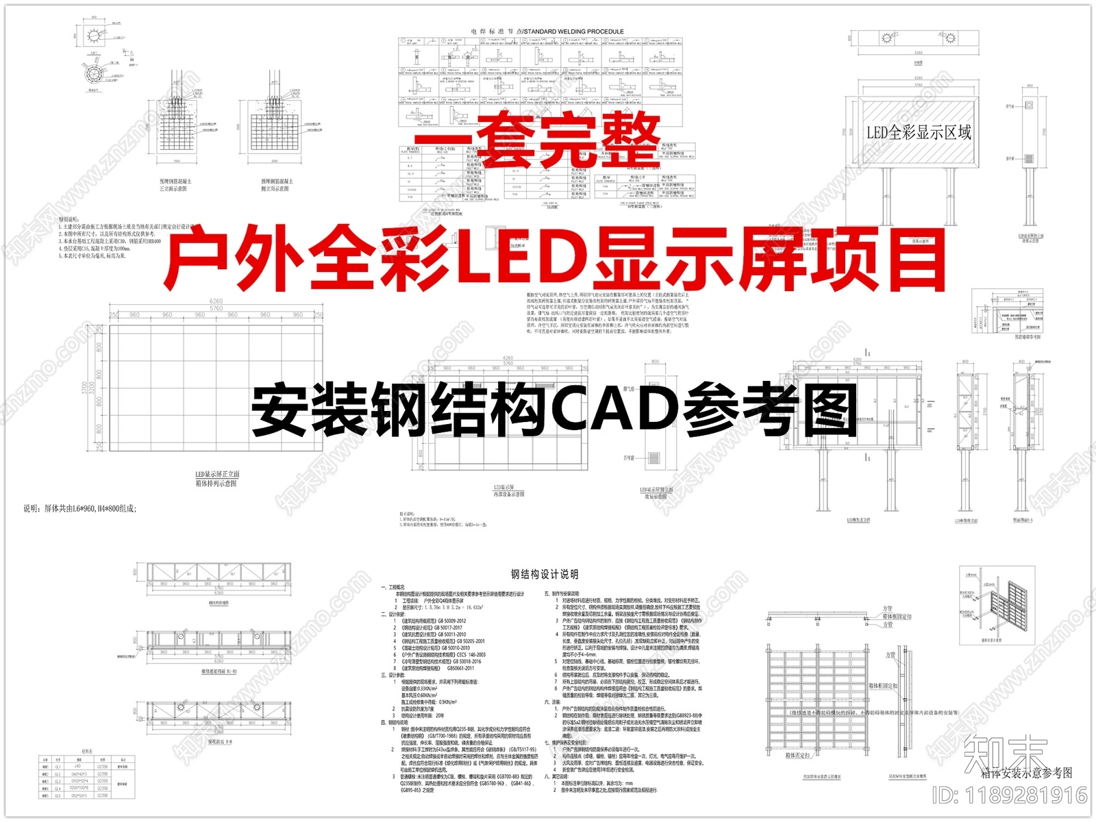 机械设备施工图下载【ID:1189281916】
