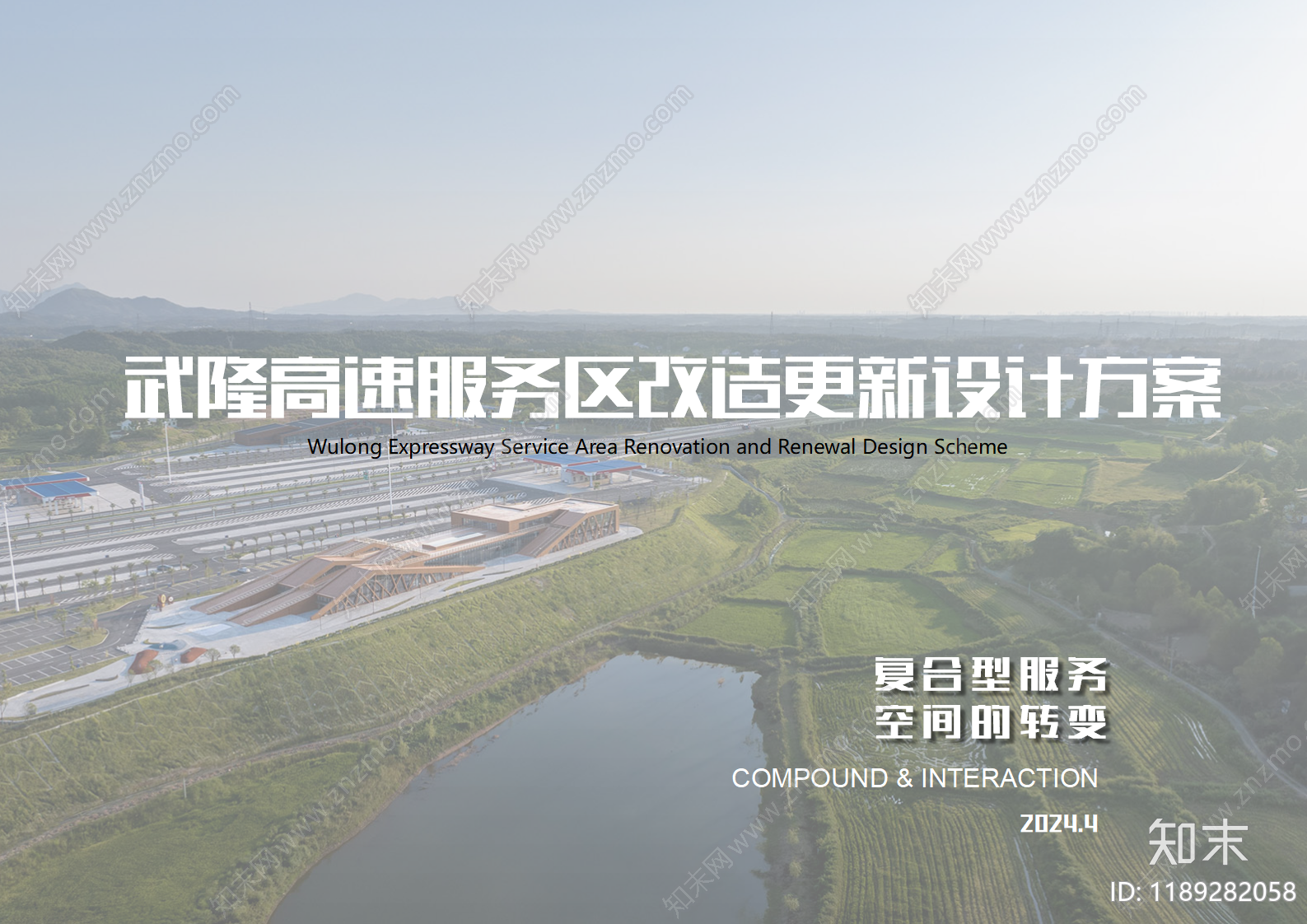 新中式其他交通建筑下载【ID:1189282058】