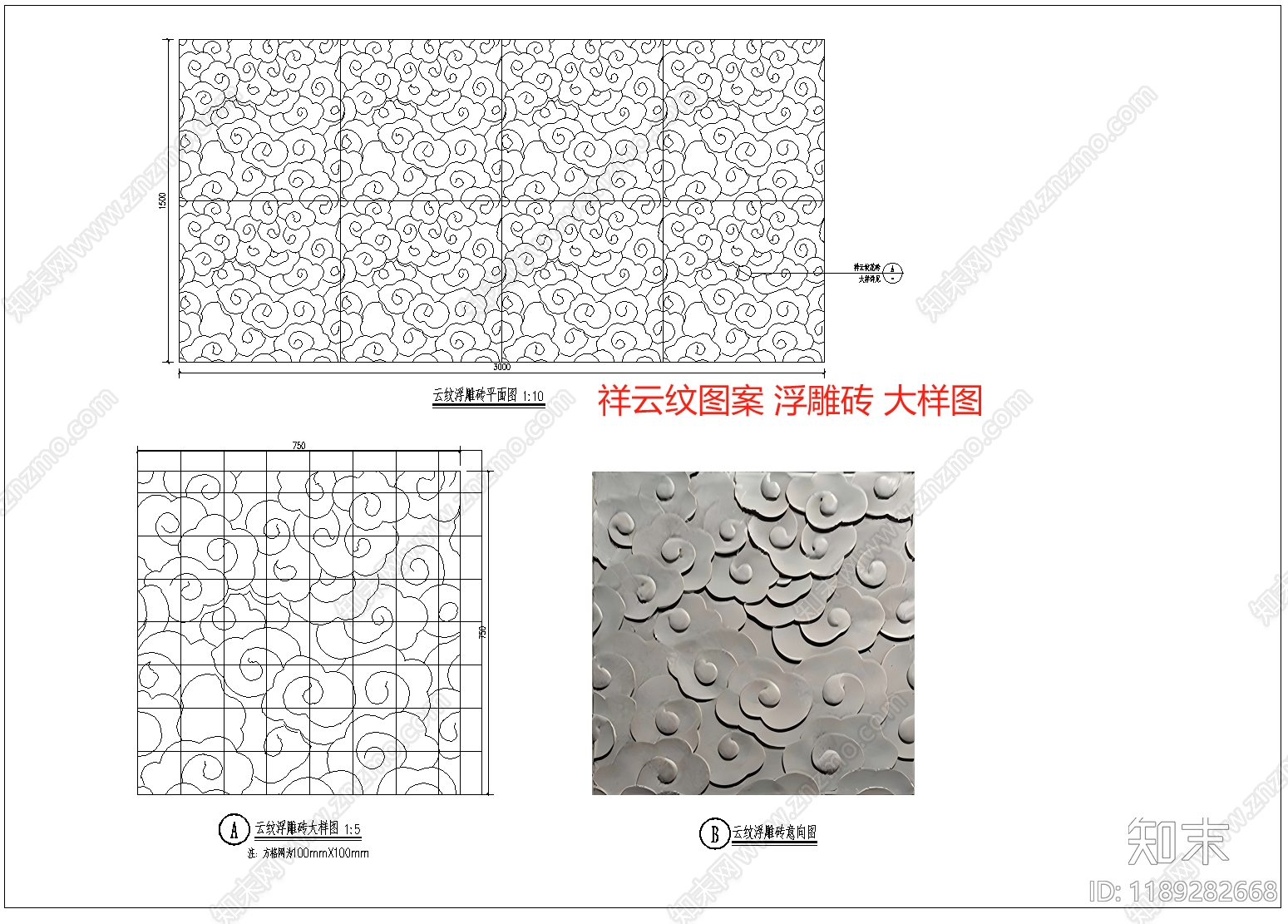 新中式中式铺装施工图下载【ID:1189282668】