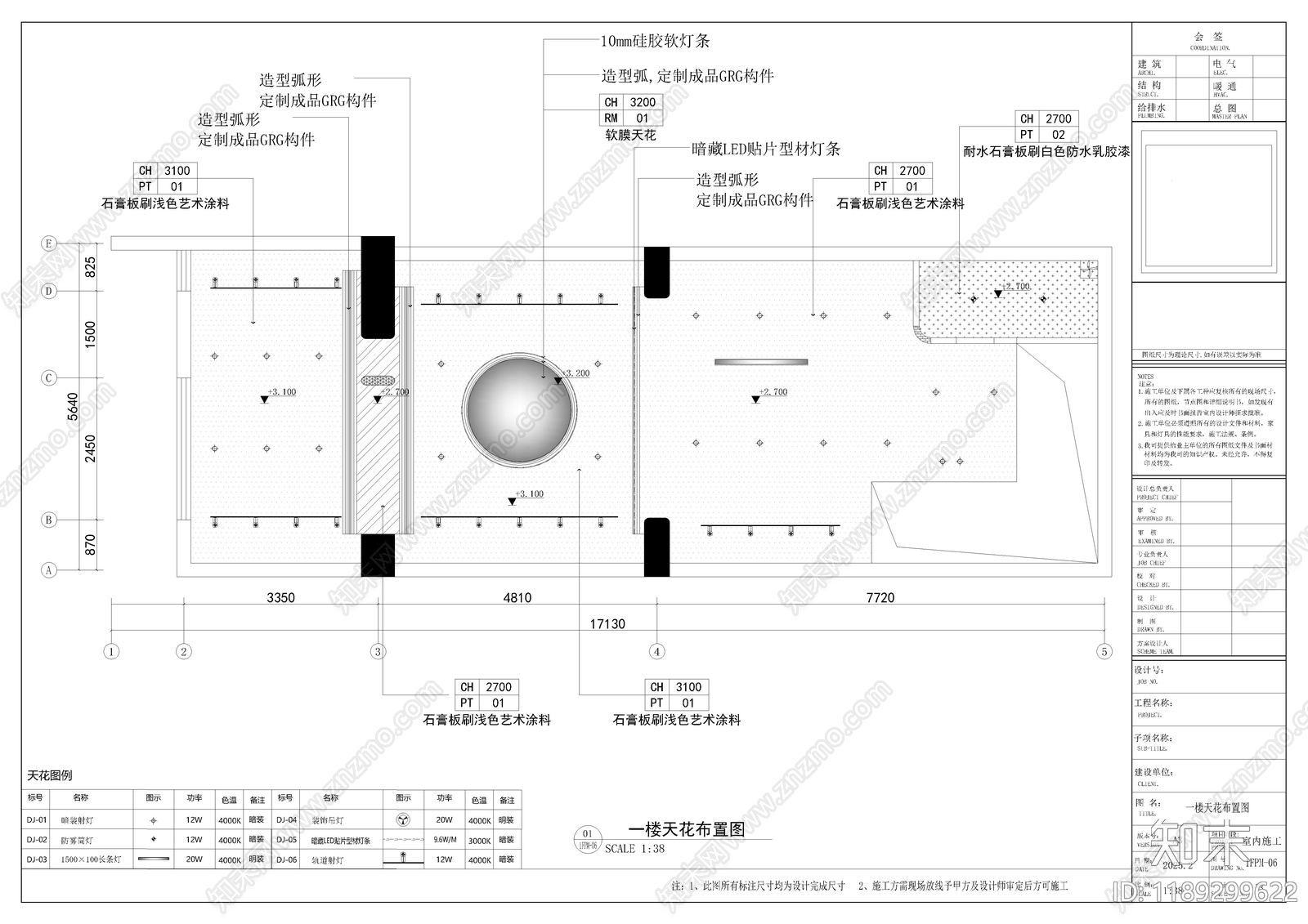 现代茶馆cad施工图下载【ID:1189299622】