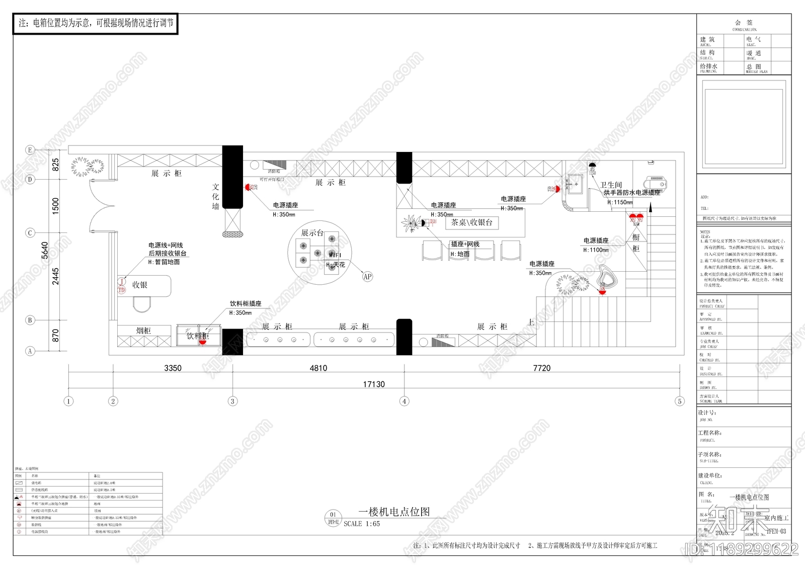现代茶馆cad施工图下载【ID:1189299622】