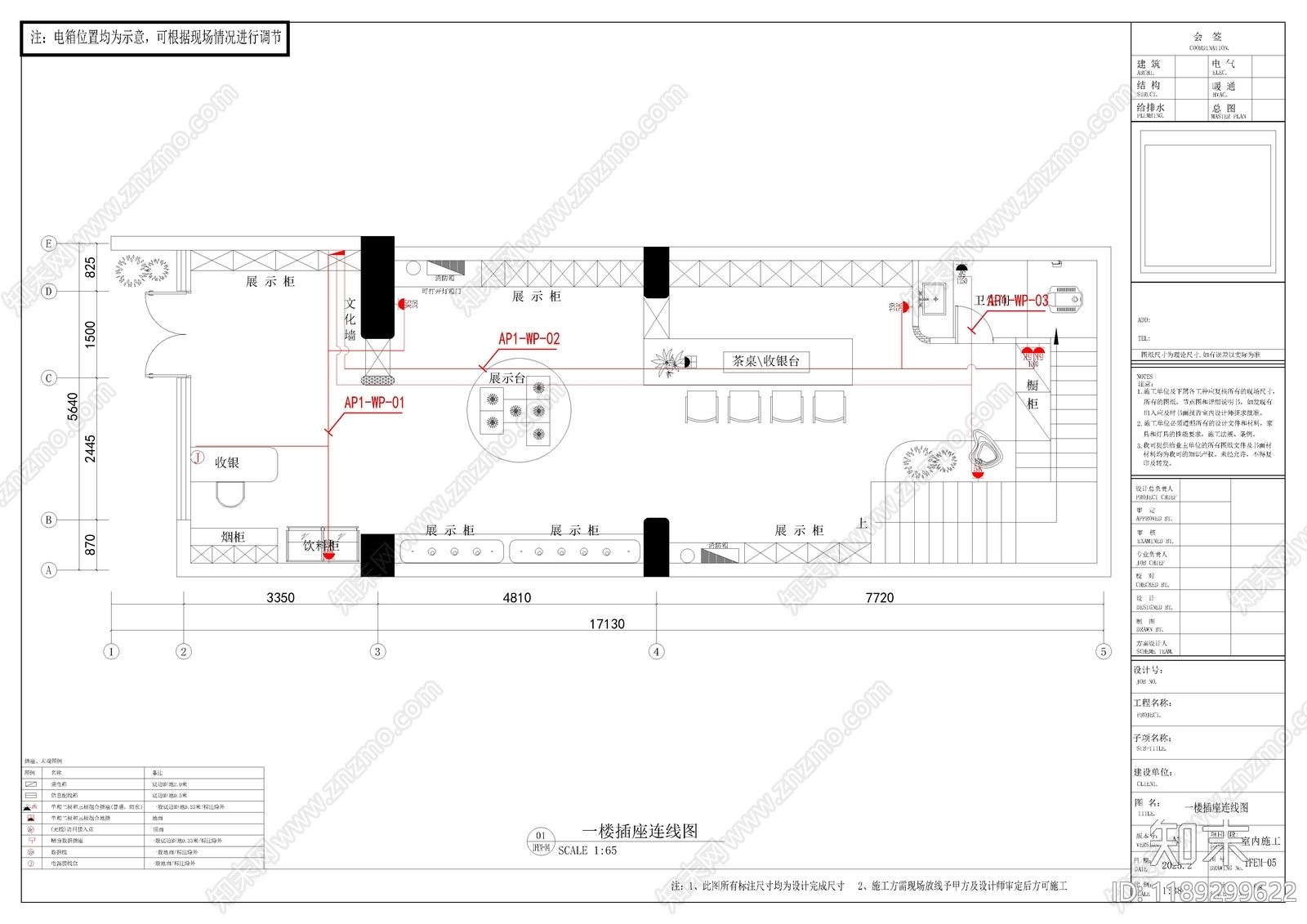现代茶馆cad施工图下载【ID:1189299622】