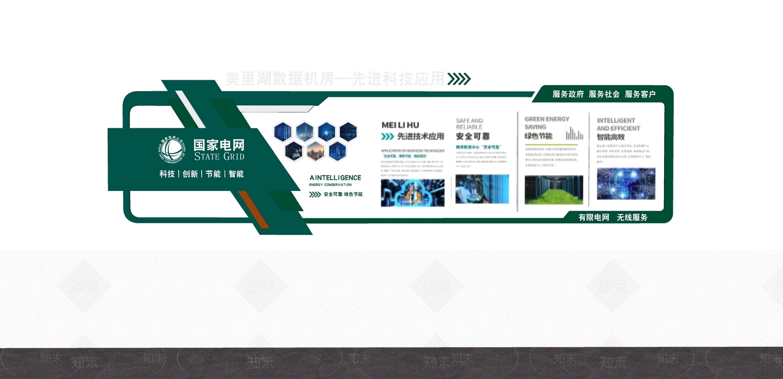 现代文化墙SU模型下载【ID:1189303531】