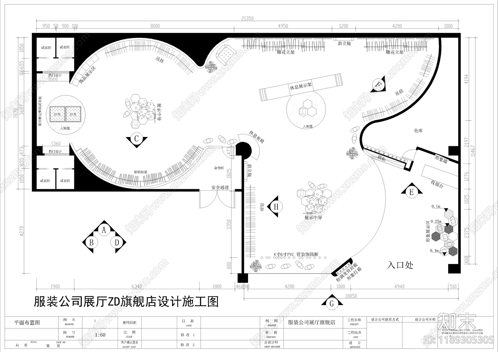 现代服装店cad施工图下载【ID:1189305305】