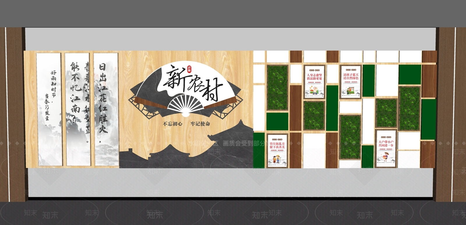 现代文化墙SU模型下载【ID:1189307879】