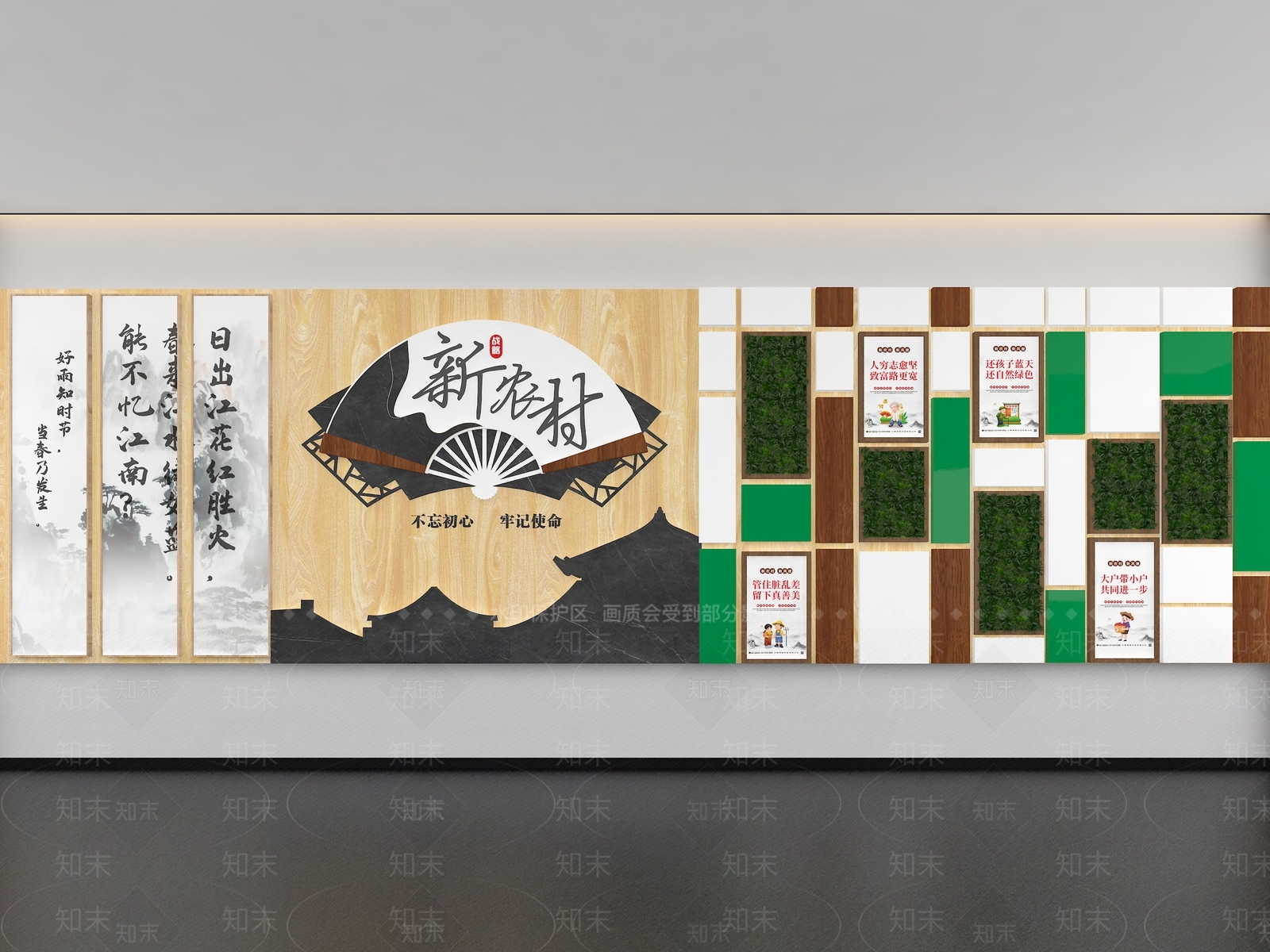 现代文化墙SU模型下载【ID:1189307879】