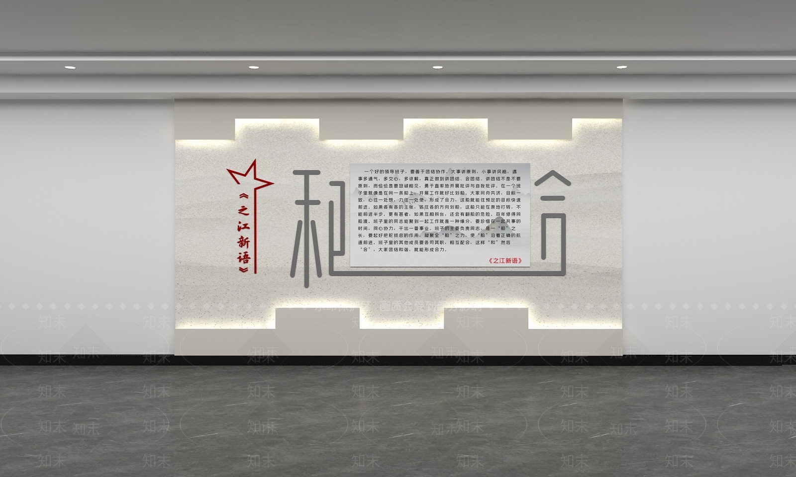 现代文化墙SU模型下载【ID:1189308938】