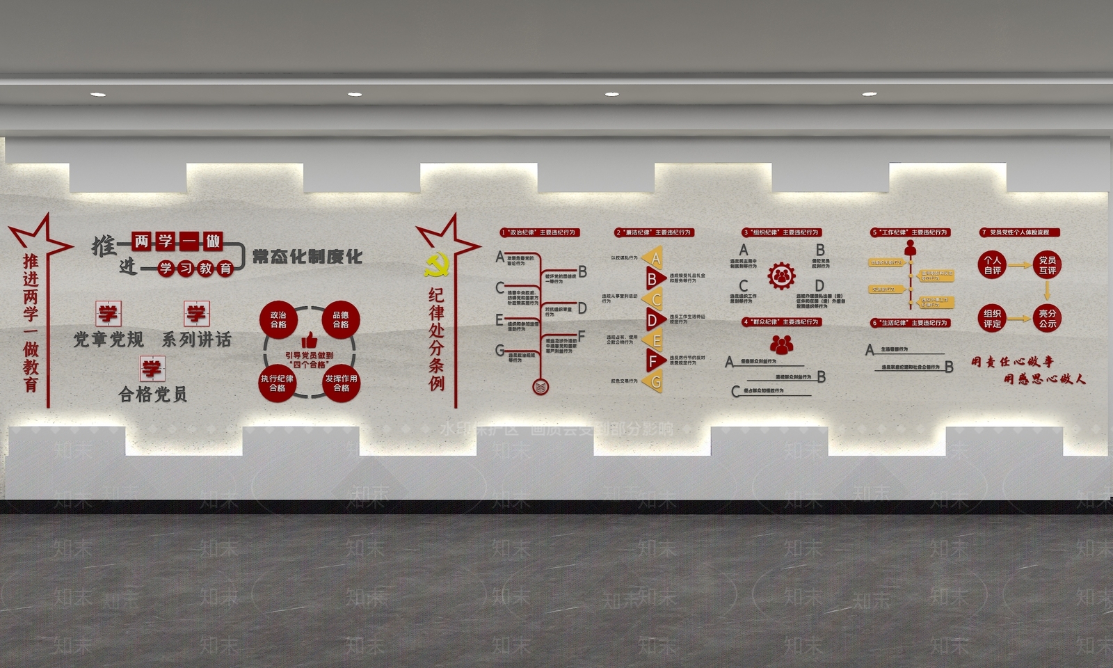现代文化墙SU模型下载【ID:1189309677】