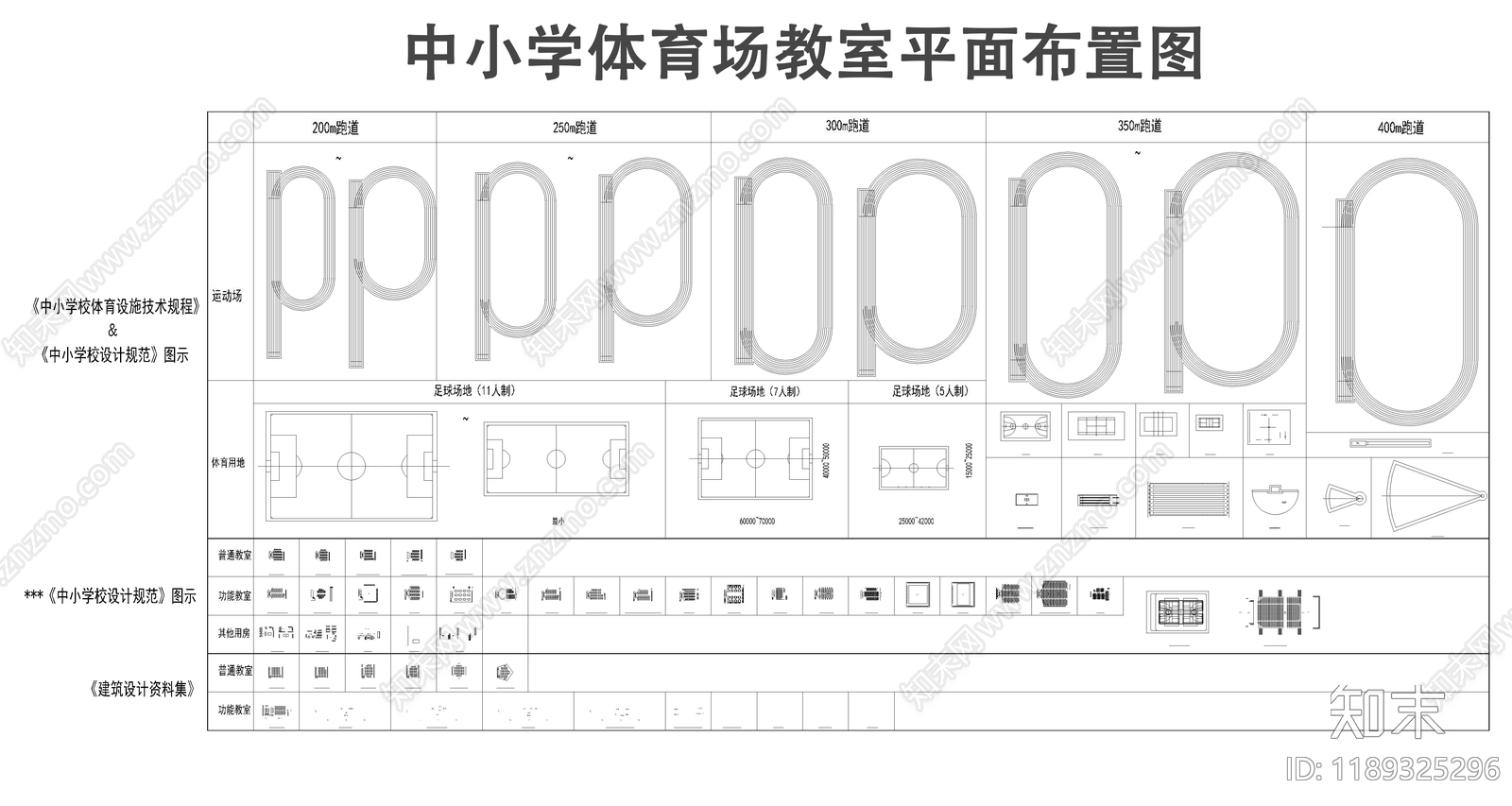 现代篮球场施工图下载【ID:1189325296】